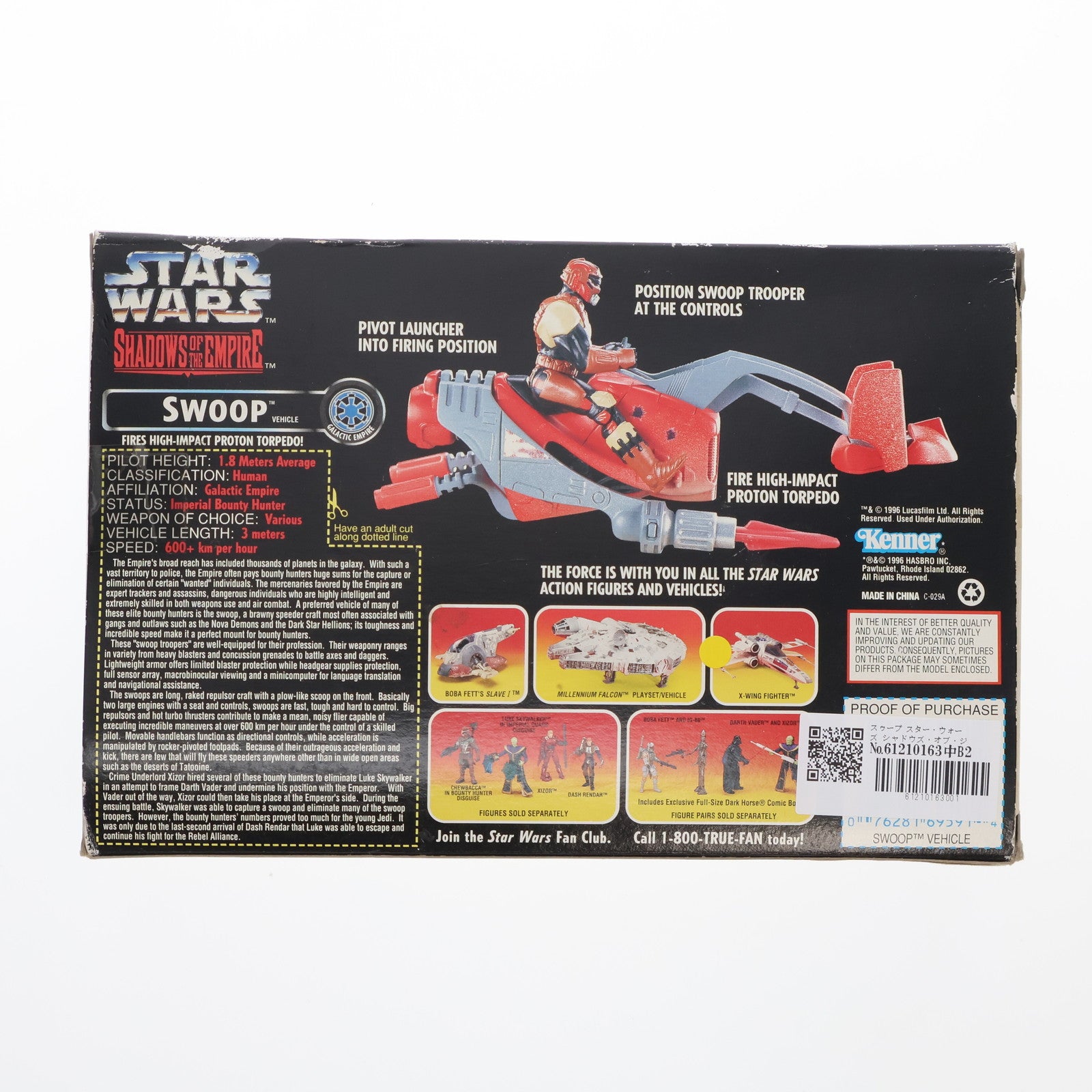 【中古即納】[FIG] スゥープ スター・ウォーズ シャドウズ・オブ・ジ・エンパイア/帝国の影 ベーシックフィギュア STAR WARS 完成品 可動フィギュア(69591) Kenner(ケナー)(19991231)