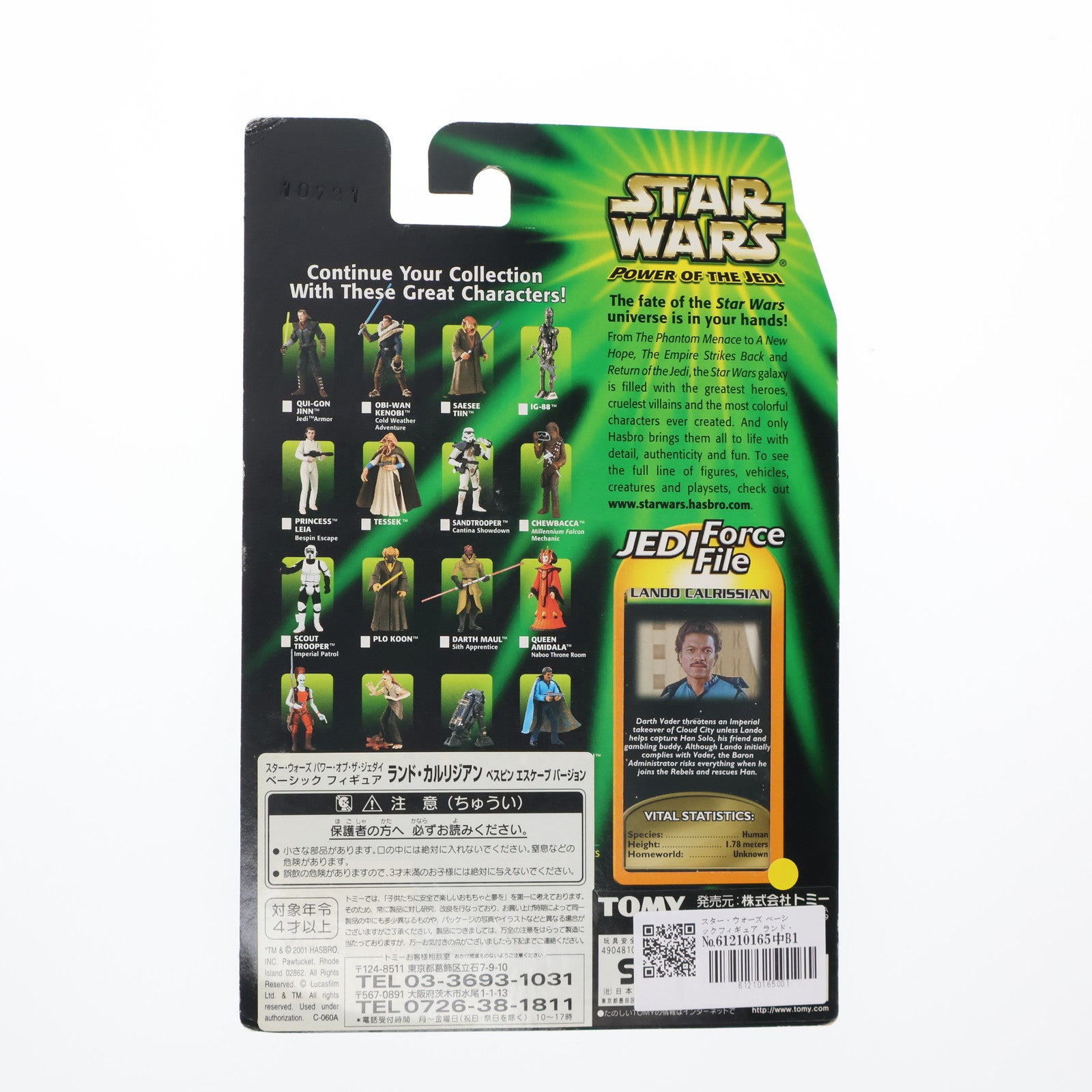 【中古即納】[FIG] スター・ウォーズ ベーシックフィギュア ランド・カルリジアン べスピンエスケープバージョン STAR WARS パワー・オブ・ザ・ジェダイ 完成品 可動フィギュア(84589) トミー(20011231)