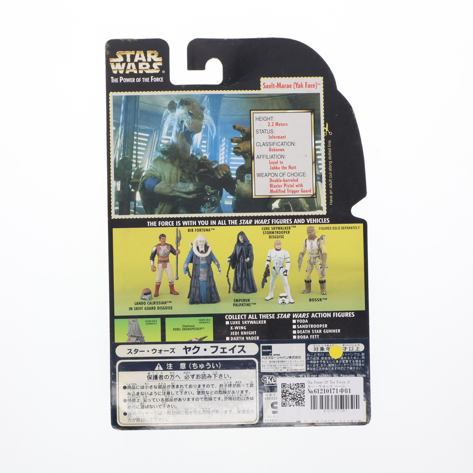 【中古即納】[FIG] The Power Of The Force スター・ウォーズ ベーシックフィギュア ヤク・フェイス STAR WARS 完成品 可動フィギュア(69721) ハズブロ(19971231)