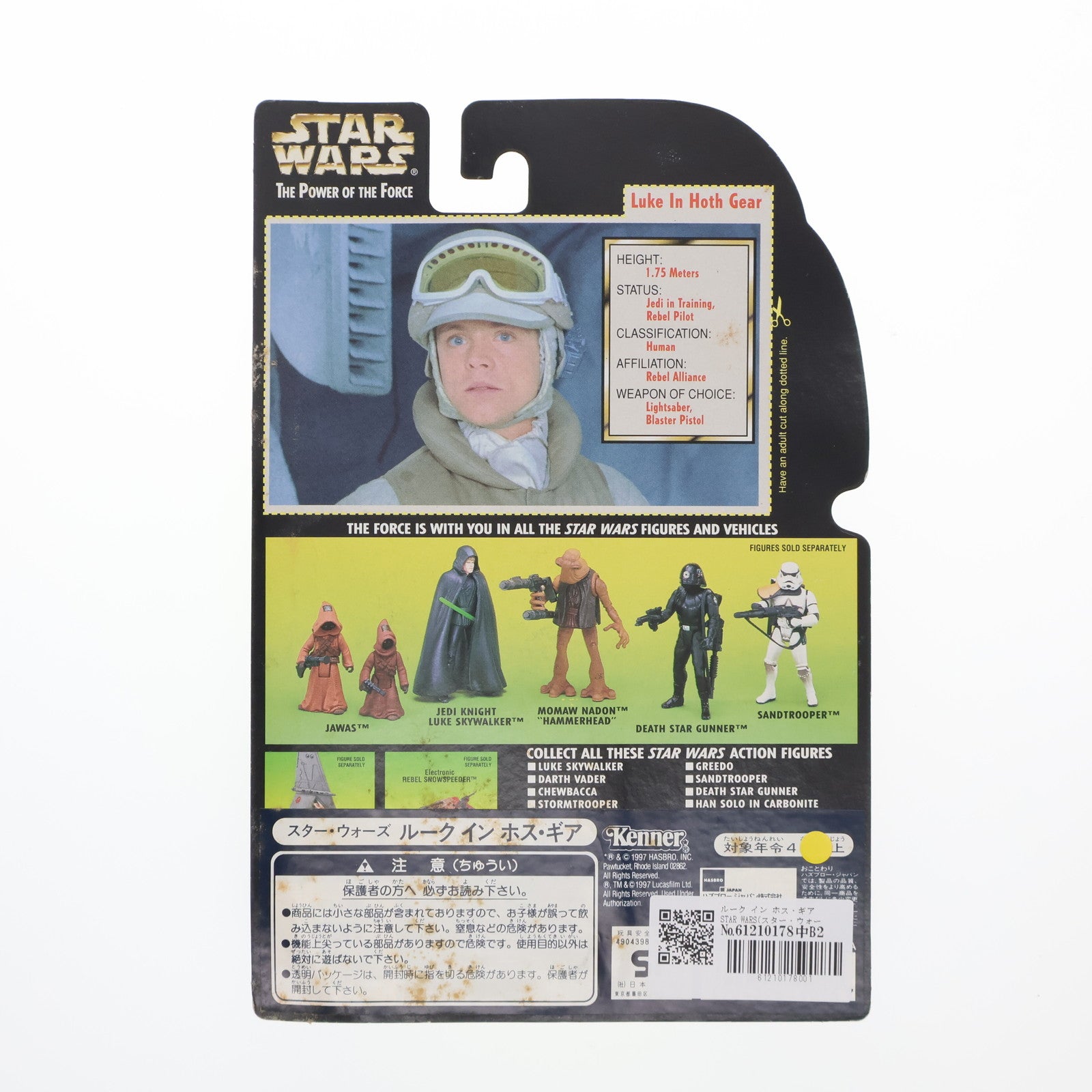 【中古即納】[FIG] ルーク イン ホス・ギア STAR WARS(スター・ウォーズ) 完成品 可動フィギュア(69619) ハズブロ(19971231)