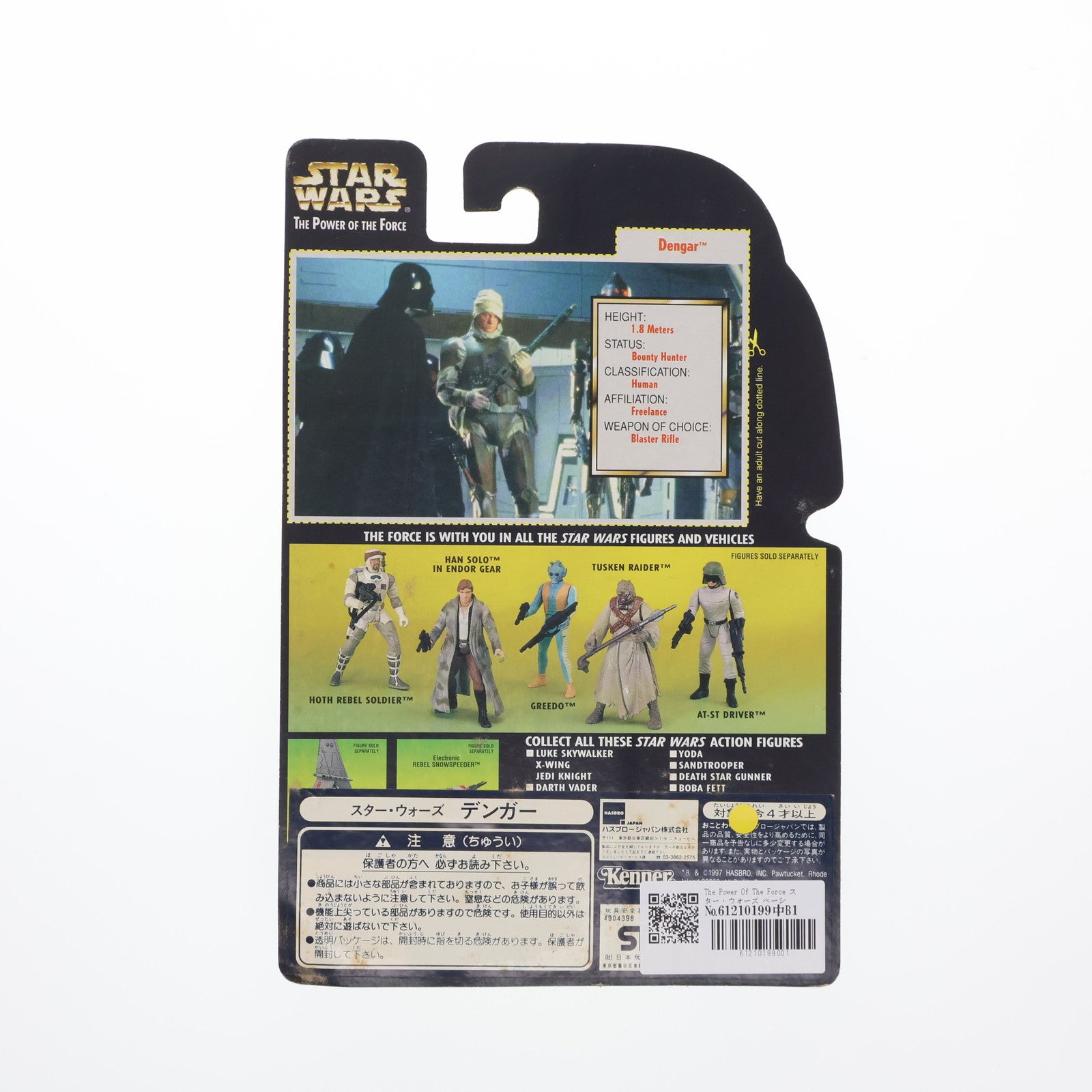 【中古即納】[FIG] The Power Of The Force スター・ウォーズ ベーシックフィギュア デンガー STAR WARS 完成品 可動フィギュア(69687) Kenner(ケナー)/ハズブロ(19971231)