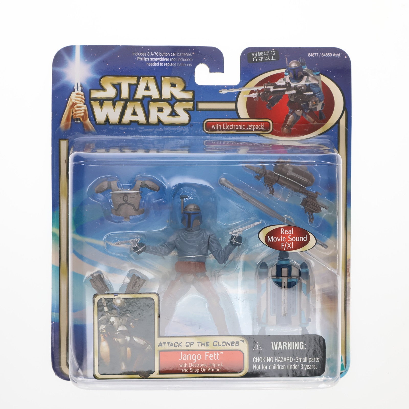【中古即納】[FIG] スター・ウォーズ DXベーシックフィギュア ジャンゴ・フェット STAR WARS エピソード2/クローンの攻撃 完成品 可動フィギュア トミー(19991231)