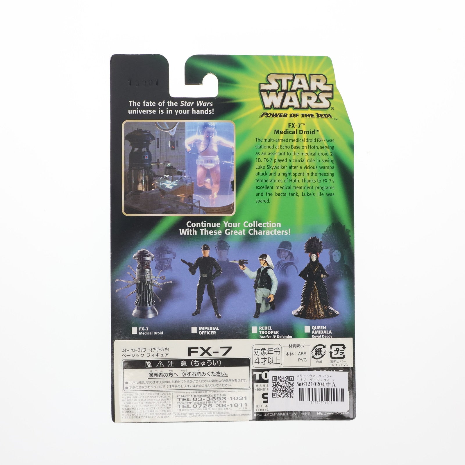 【中古即納】[FIG] スター・ウォーズ パワー・オブ・ザ・ジェダイ ベーシックフィギュア FX-7 STAR WARS エピソード5/帝国の逆襲 完成品 可動フィギュア(84656) トミー(20011231)