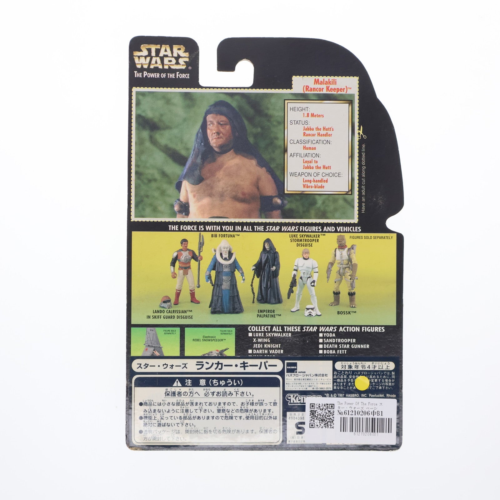 【中古即納】[FIG] The Power Of The Force スター・ウォーズ ベーシックフィギュア ランカー・キーパー STAR WARS 完成品 可動フィギュア(69723) ハズブロ(19971231)