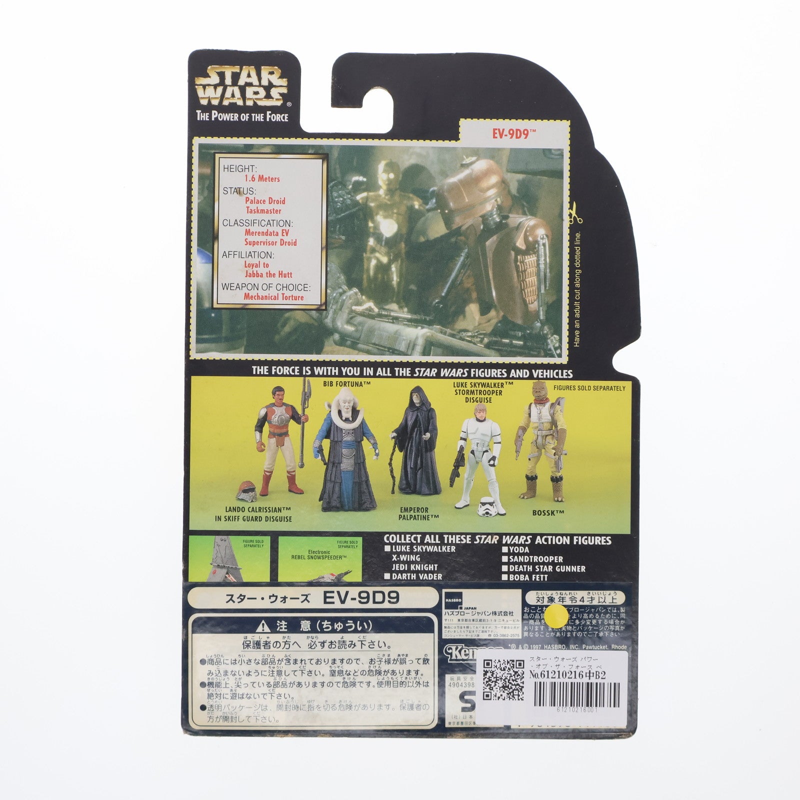 【中古即納】[FIG] スター・ウォーズ パワー・オブ・ザ・フォース ベーシックフィギュア EV9-9D9 STAR WARS 完成品 可動フィギュア ハズブロ(19991231)