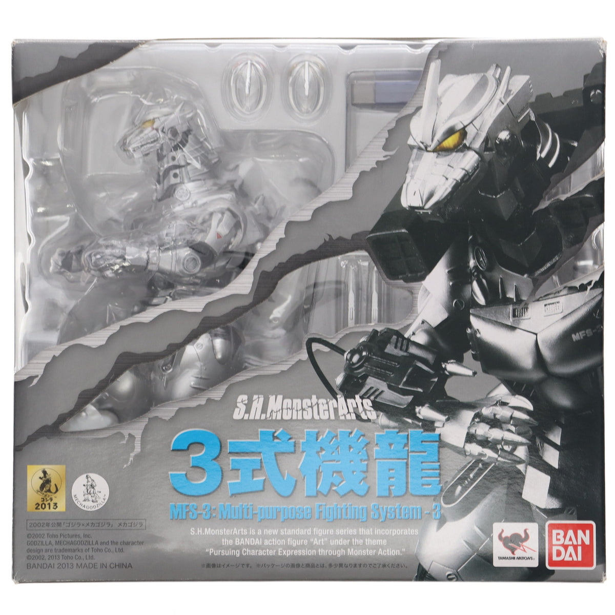 FIG]S.H.MonsterArts(モンスターアーツ) MFS-3 3式機龍 ゴジラ