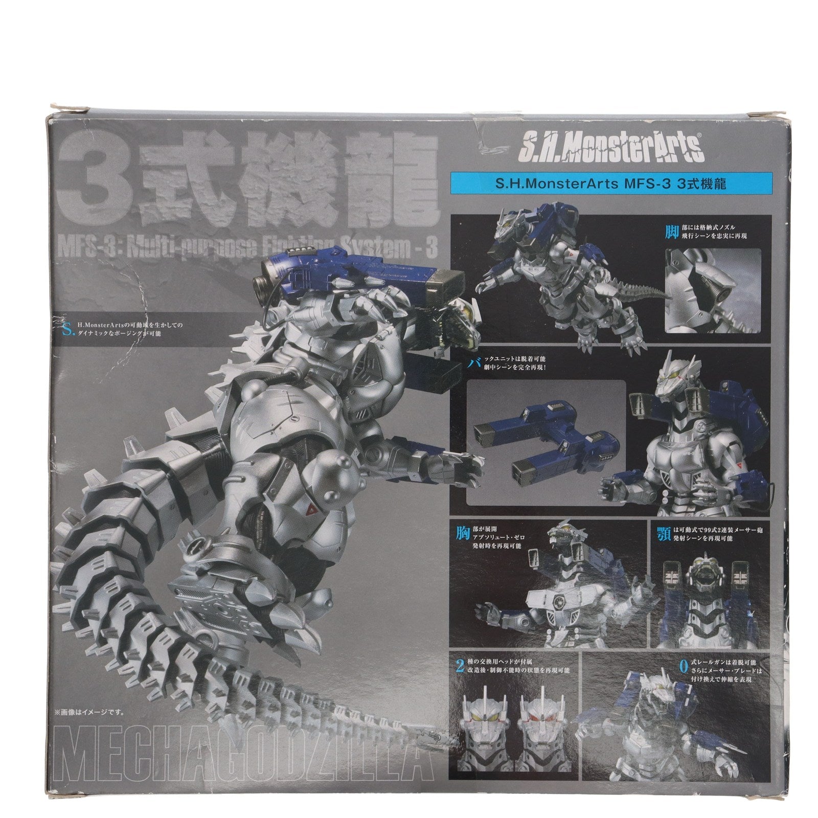 SHモンスターアーツ。ゴジラ2013.ＭFS-3.3式機竜。 S.H.MonsterArts MFS-3 3式機龍 品川最終決戦Ver. | 魂ウェブ
