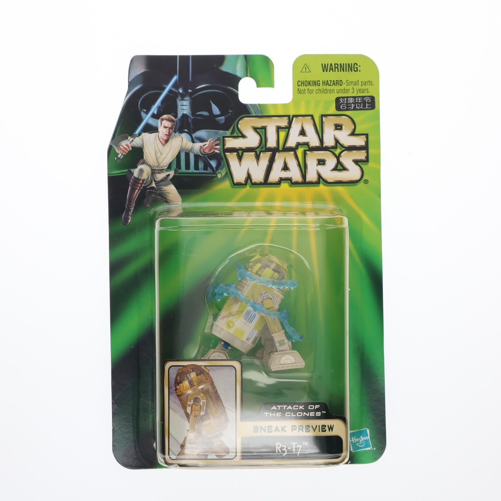 【中古即納】[FIG] スター・ウォーズ スニークプレビュー ベーシック フィギュア R3-T7 STAR WARS エピソード2/クローンの攻撃 完成品 可動フィギュア(84679) トミー(20021231)