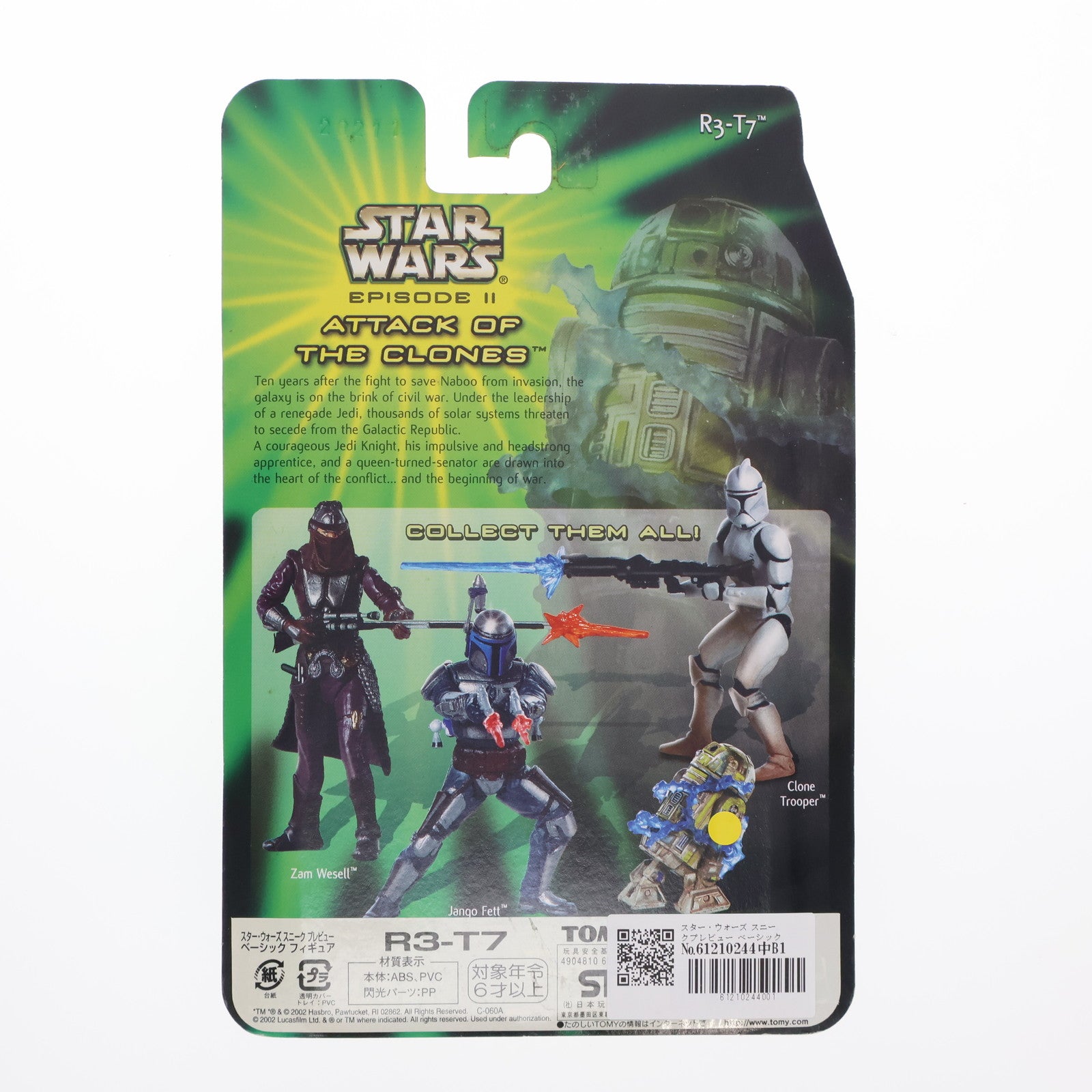 【中古即納】[FIG] スター・ウォーズ スニークプレビュー ベーシック フィギュア R3-T7 STAR WARS エピソード2/クローンの攻撃 完成品 可動フィギュア(84679) トミー(20021231)