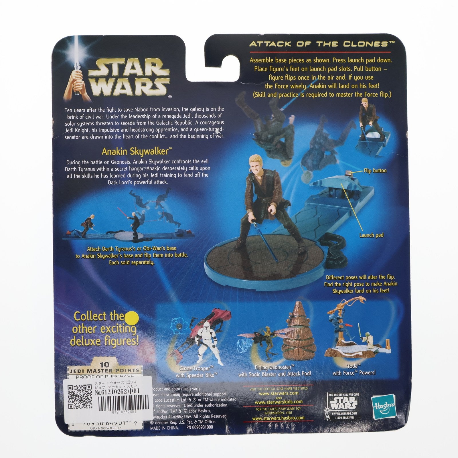 【中古即納】[FIG] スター・ウォーズ DXフィギュア アナキン・スカイウォーカー フリッピング アタック バージョン STAR WARS エピソード2/クローンの攻撃 完成品 可動フィギュア(84901) トミー(20021231)