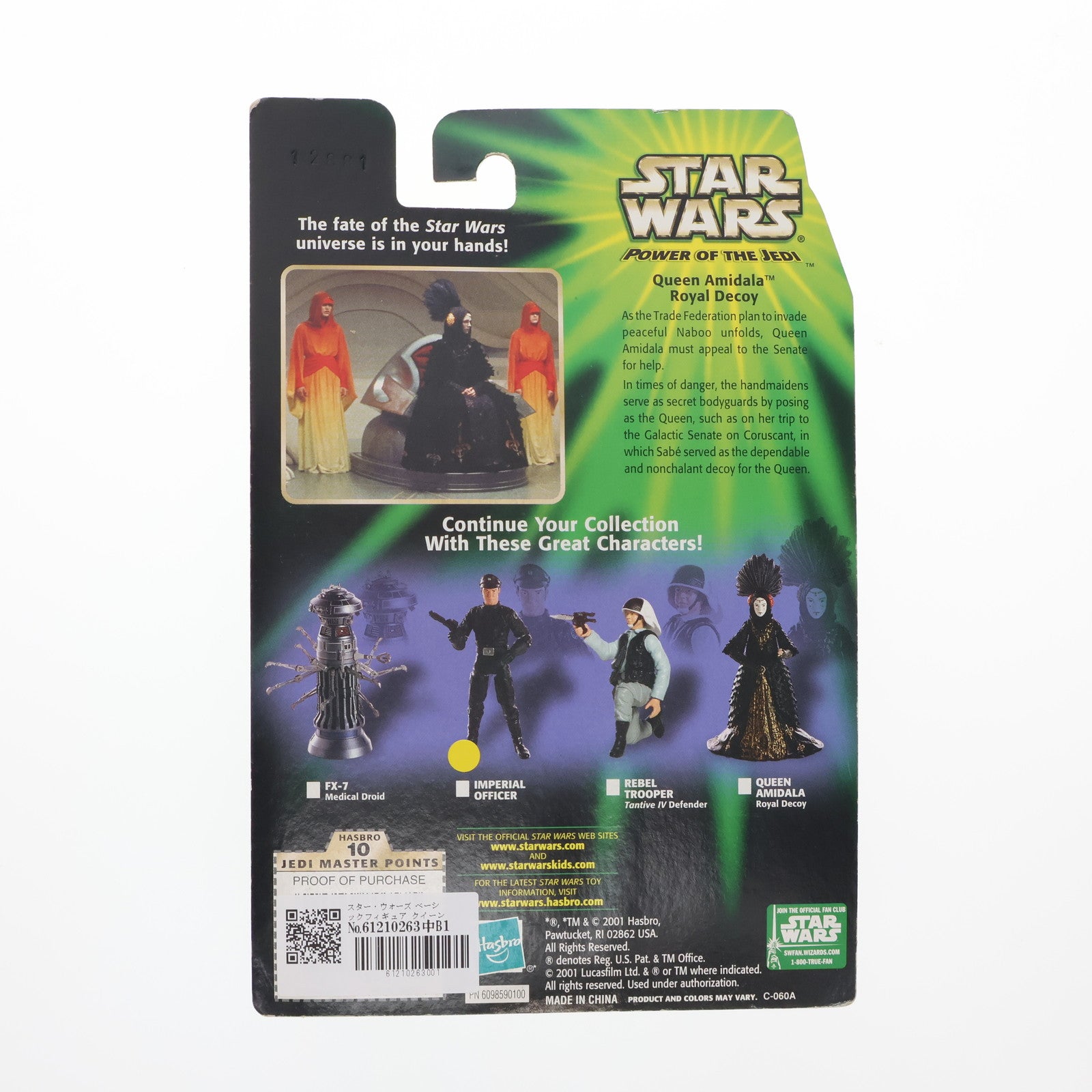 【中古即納】[FIG] スター・ウォーズ ベーシックフィギュア クイーン・アミダラ ロイヤル デコイVer. STAR WARS パワー・オブ・ザ・ジェダイ 完成品 可動フィギュア(84657) トミー(20011231)