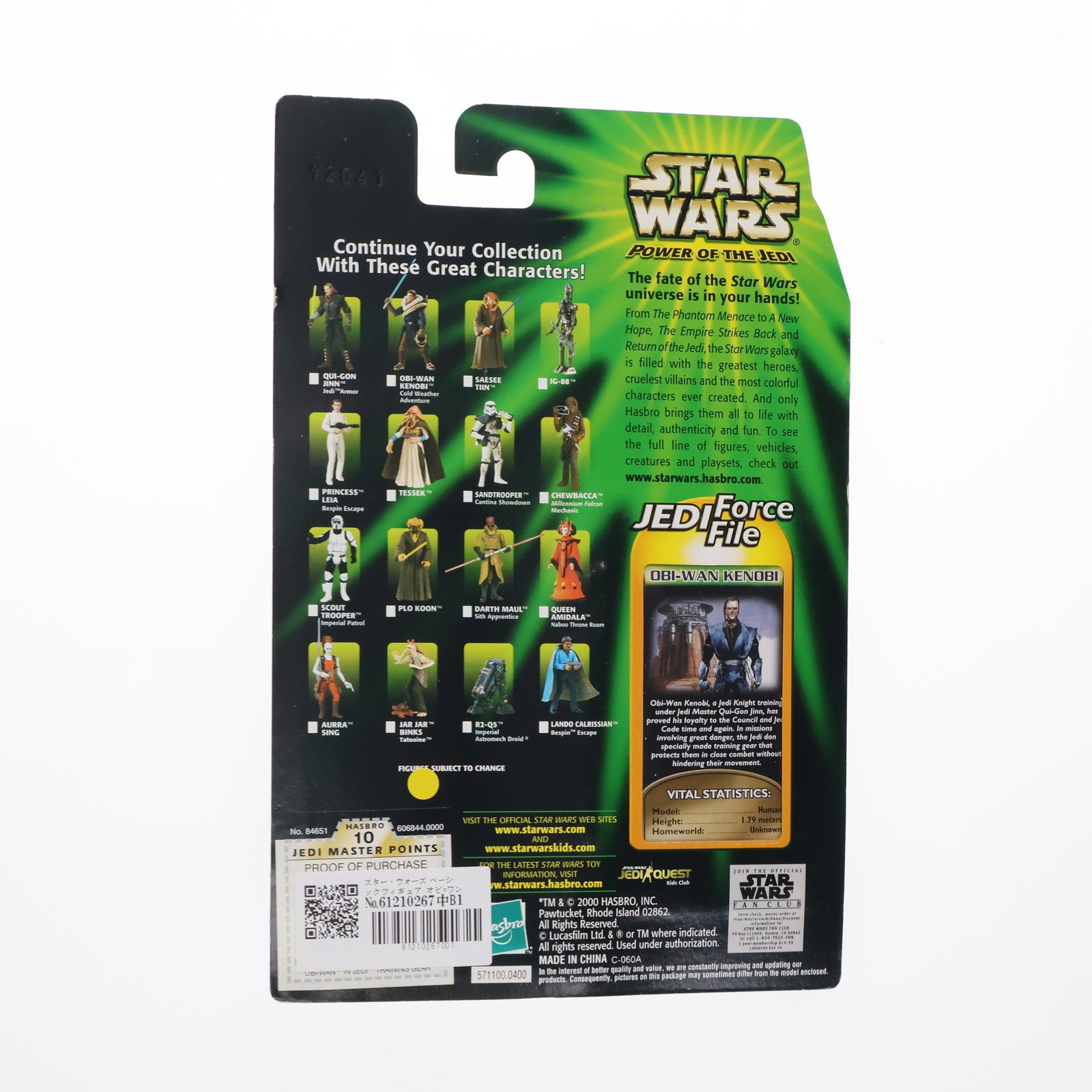 【中古即納】[FIG] スター・ウォーズ ベーシックフィギュア オビ=ワン・ケノービ ジェダイトレーニングギアバージョン STAR WARS パワー・オブ・ザ・ジェダイ 完成品 可動フィギュア トミー(20001231)