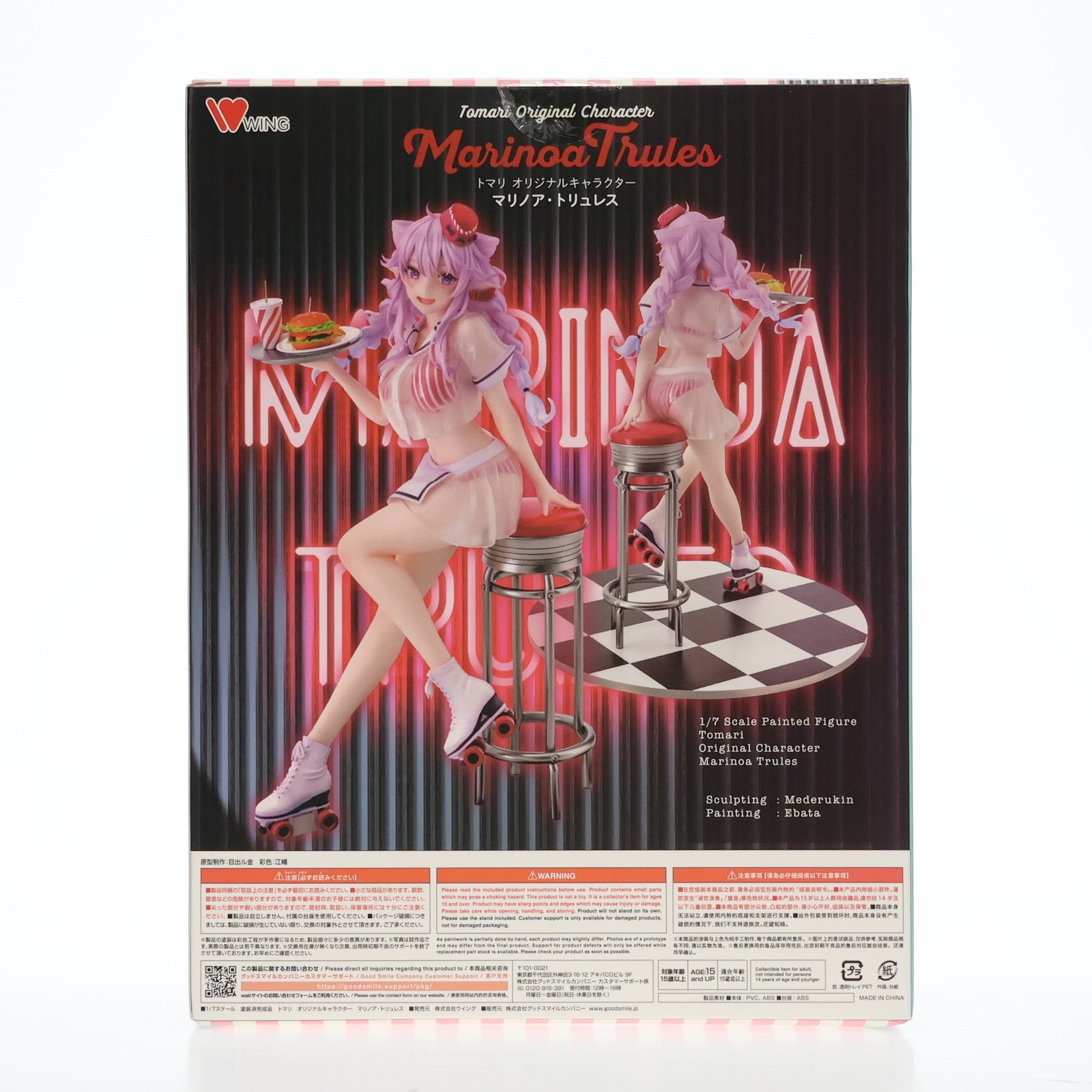 【中古即納】[FIG] マリノア・トリュレス トマリ オリジナル 1/7 完成品 フィギュア GOODSMILE ONLINE SHOP&Amazon.co.jp&あみあみ限定 ウイング(20220831)