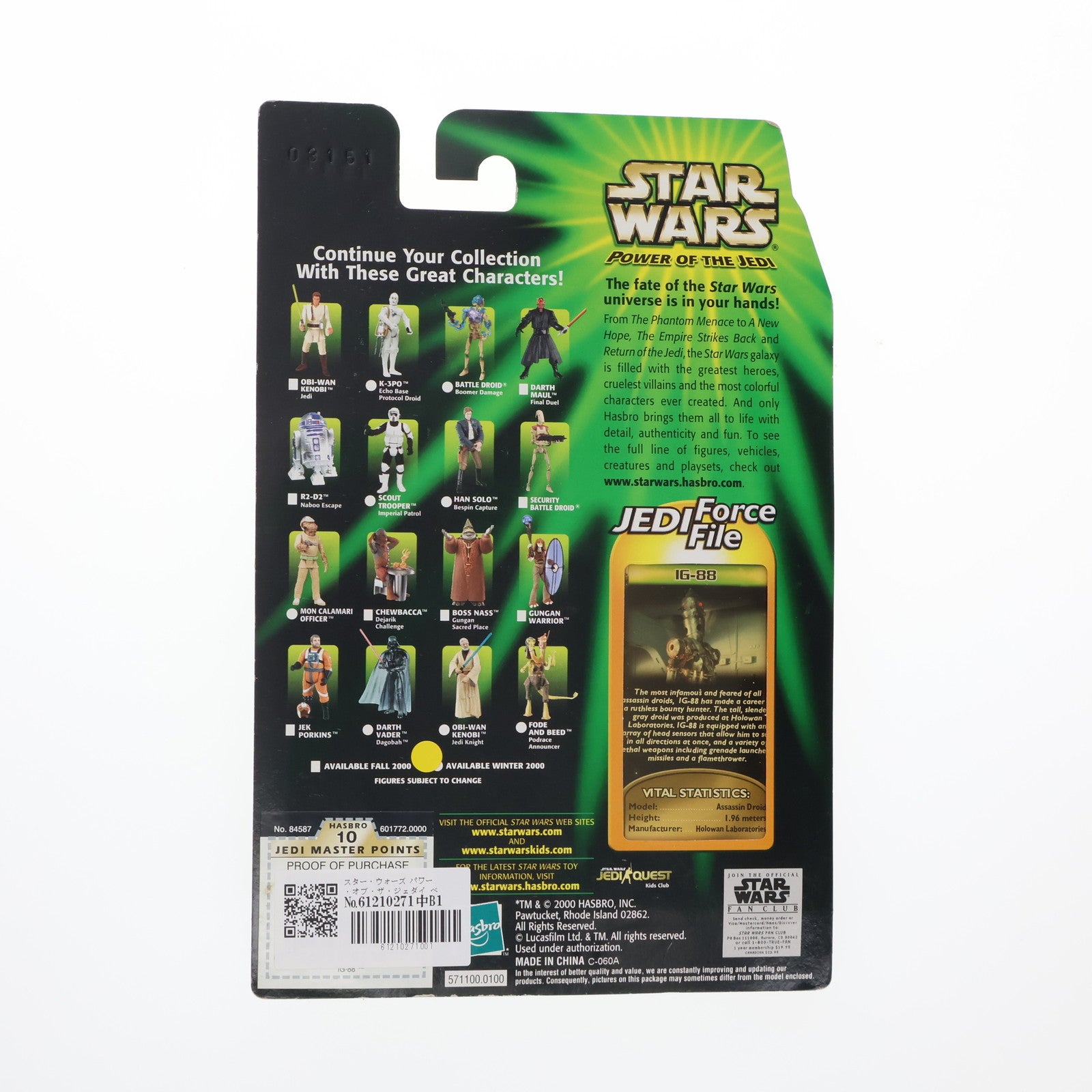 【中古即納】[FIG] スター・ウォーズ パワー・オブ・ザ・ジェダイ ベーシック フィギュア IG-88 STAR WARS 完成品 フィギュア(84587) トミー(20001231)