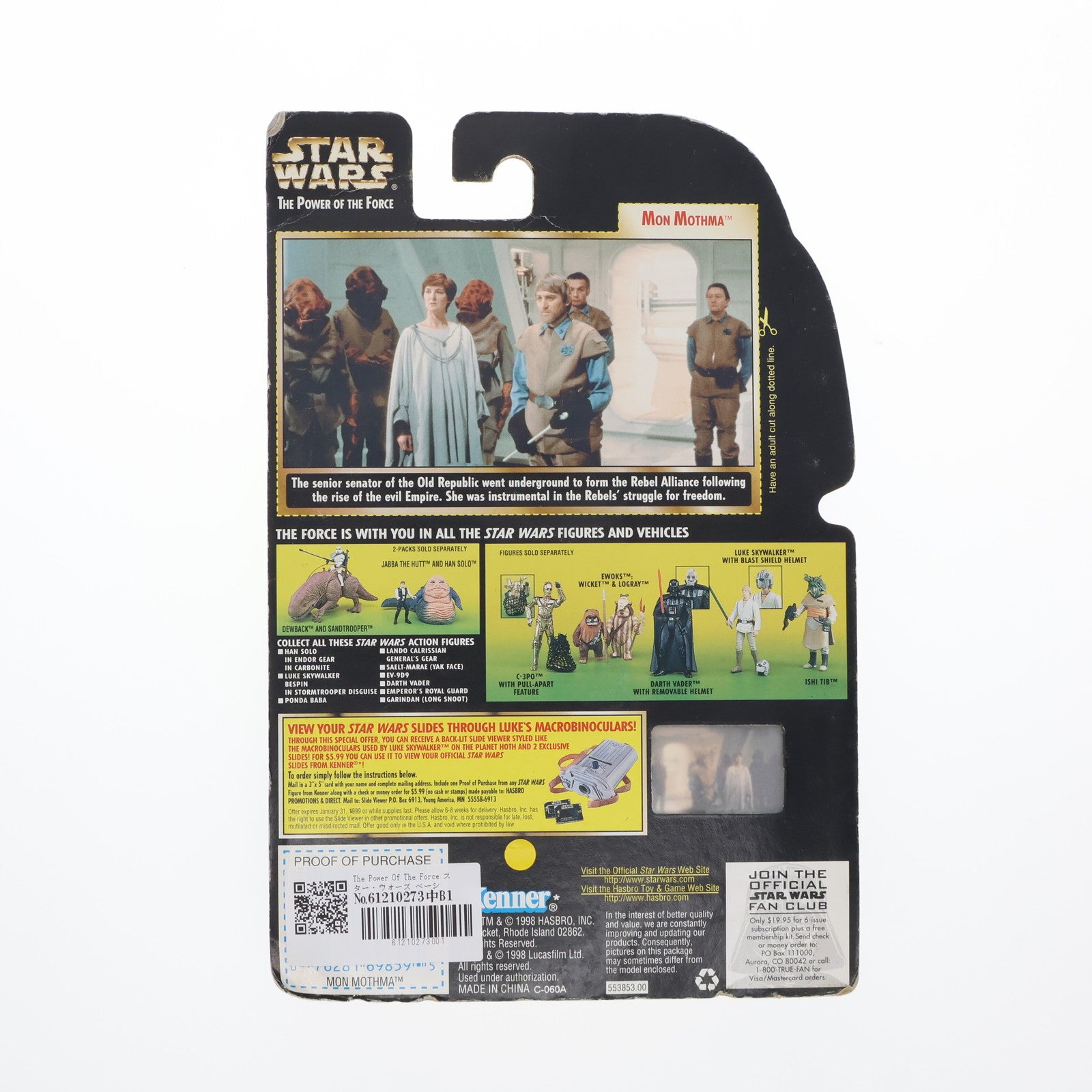 【中古即納】[FIG] The Power Of The Force スター・ウォーズ ベーシックフィギュア モン・モスマ STAR WARS 完成品 可動フィギュア(69859) ハズブロ(19981231)