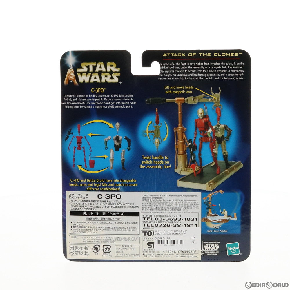 【中古即納】[FIG] スター・ウォーズ DXフィギュア C-3PO STAR WARS エピソード2/クローンの攻撃 完成品 可動フィギュア(84899) トミー(20021231)