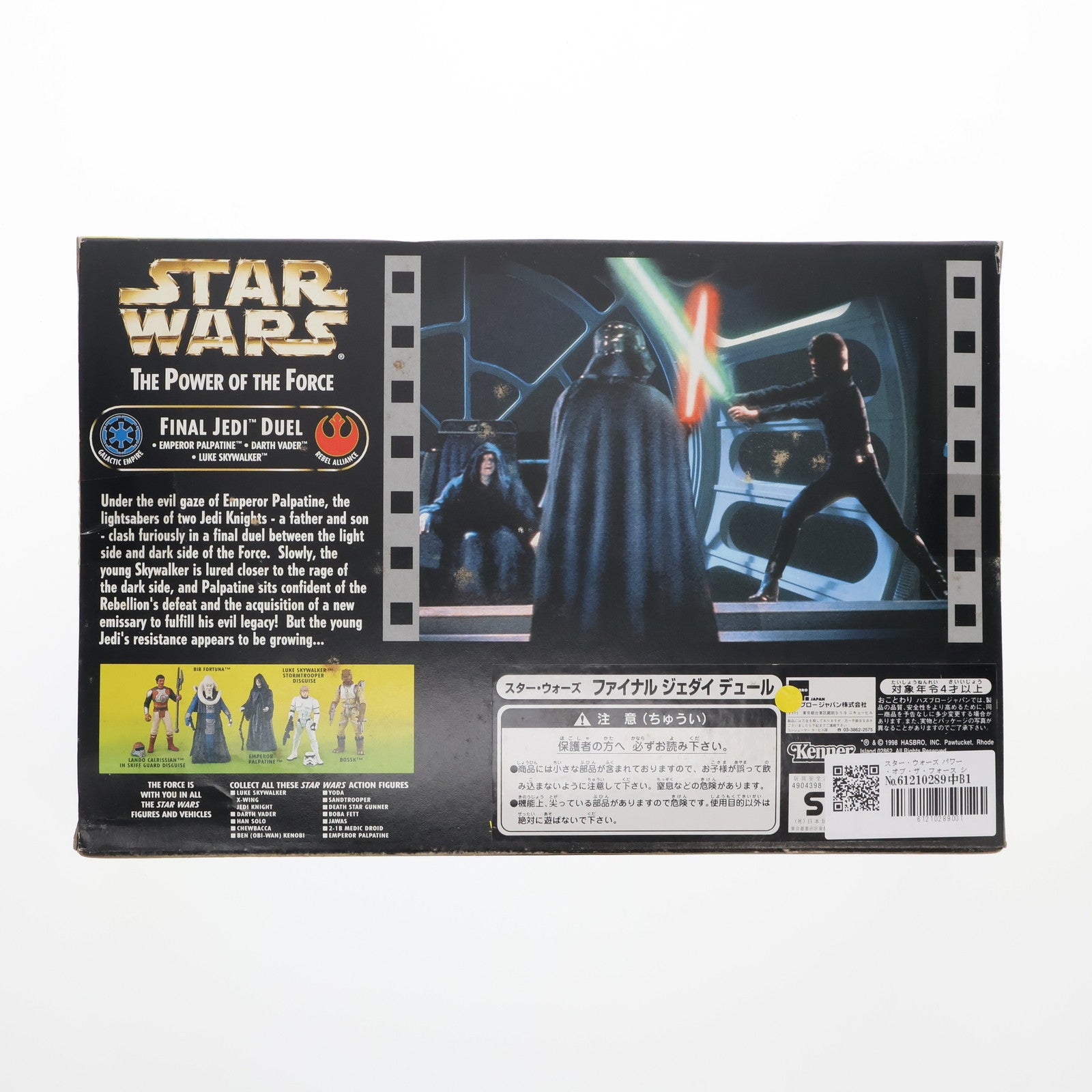 【中古即納】[FIG] スター・ウォーズ パワー・オブ・ザ・フォース シネマシーン ファイナルジェダイ デュエル -ルーク&ダース・ベイダー&パルパティーン- STAR WARS 完成品 可動フィギュア(69783) Kenner(ケナー)(19991231)