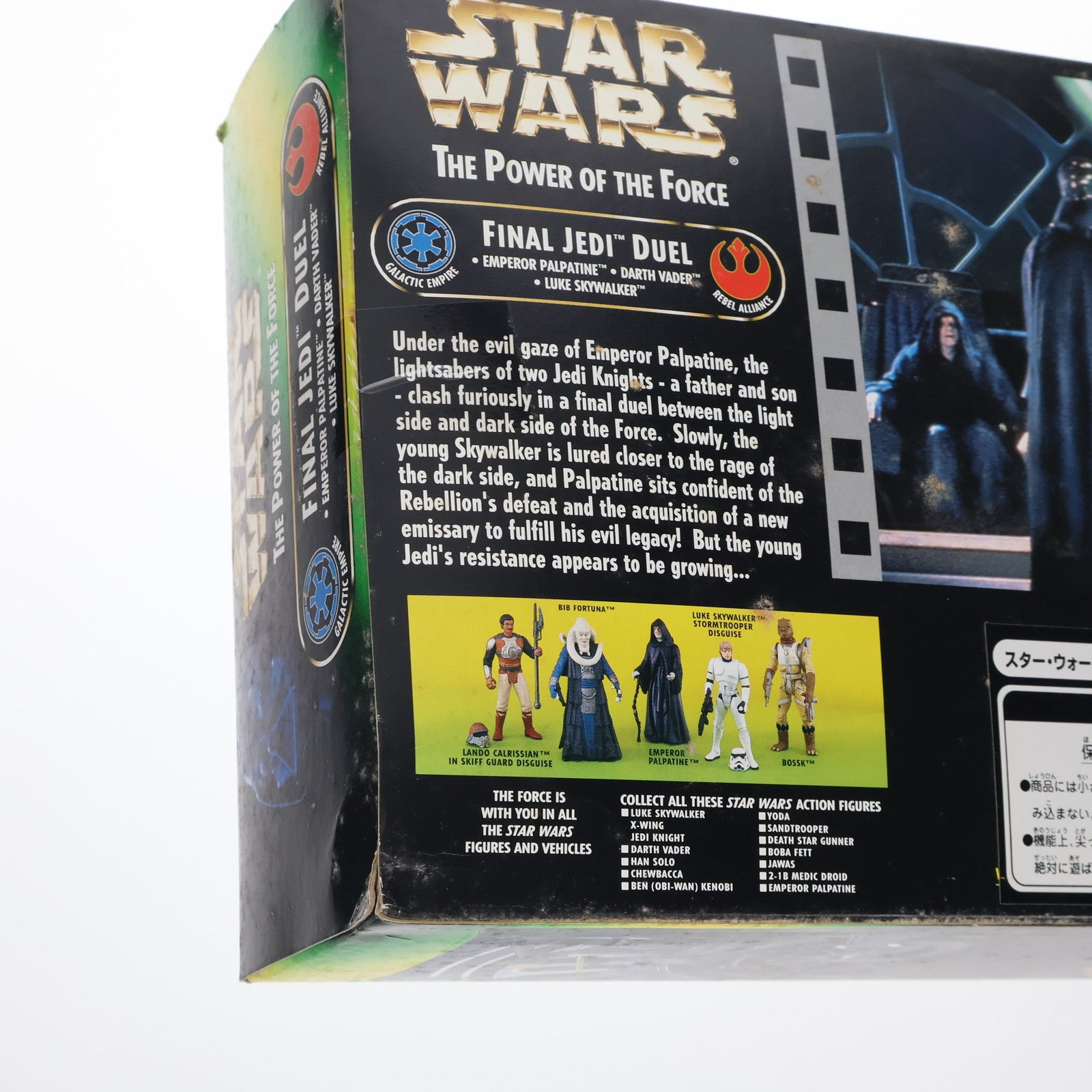 【中古即納】[FIG] スター・ウォーズ パワー・オブ・ザ・フォース シネマシーン ファイナルジェダイ デュエル -ルーク&ダース・ベイダー&パルパティーン- STAR WARS 完成品 可動フィギュア(69783) Kenner(ケナー)(19991231)