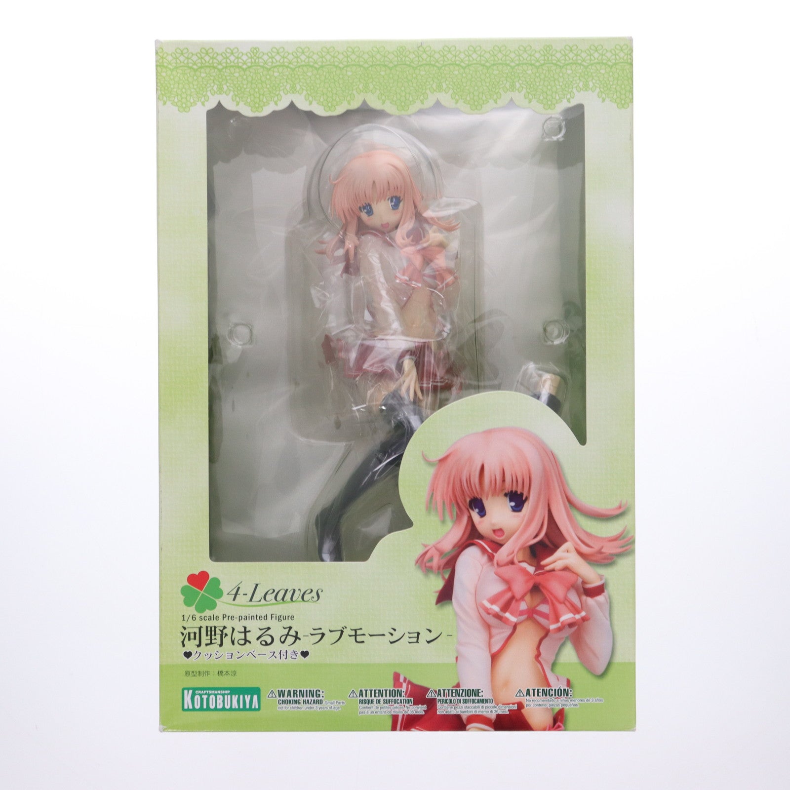 【中古即納】[FIG] 4-Leaves 河野はるみ(こうのはるみ) -ラブモーション- ToHeart2 AnotherDays(トゥハート2 アナザーデイズ) 1/6 完成品 フィギュア(PP434) コトブキヤ(20110825)