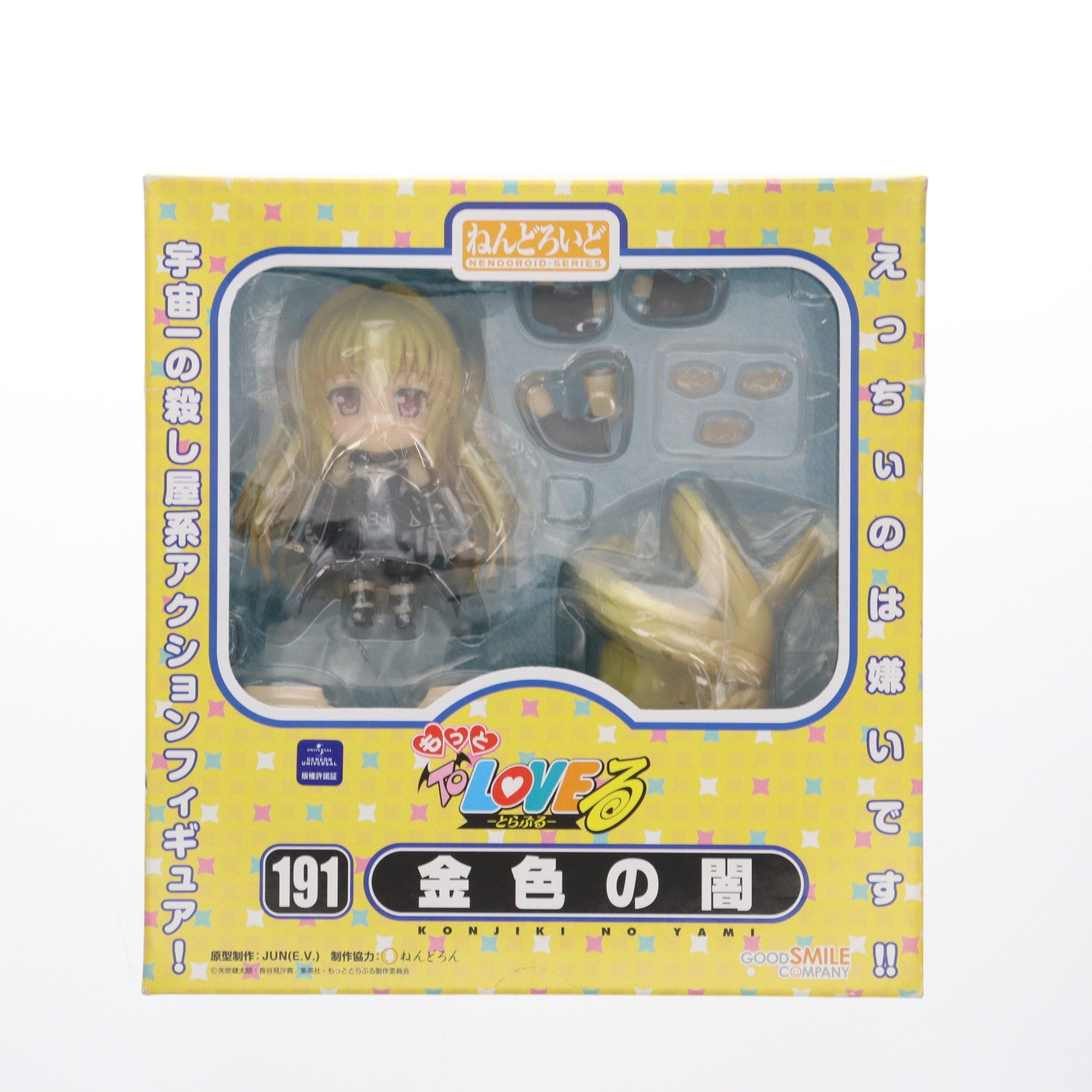 新品未開封　ねんどろいど 金色の闇2.0 To Loveる　トラブル　ジャンプ ねんどろいど 金色の闇 2.0 (フィギュア) - ホビーサーチ フィギュア