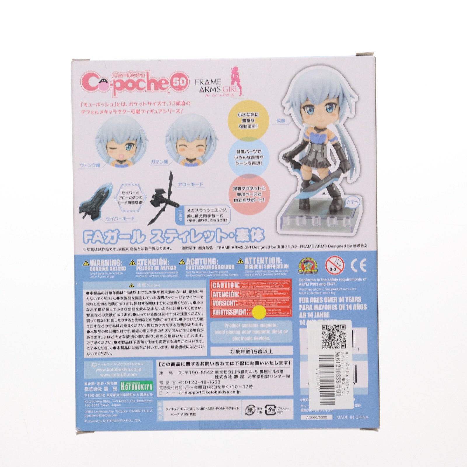 【中古即納】[FIG] キューポッシュ FAガール スティレット・素体 フレームアームズ・ガール 完成品 可動フィギュア(AD066) コトブキヤ(20181007)
