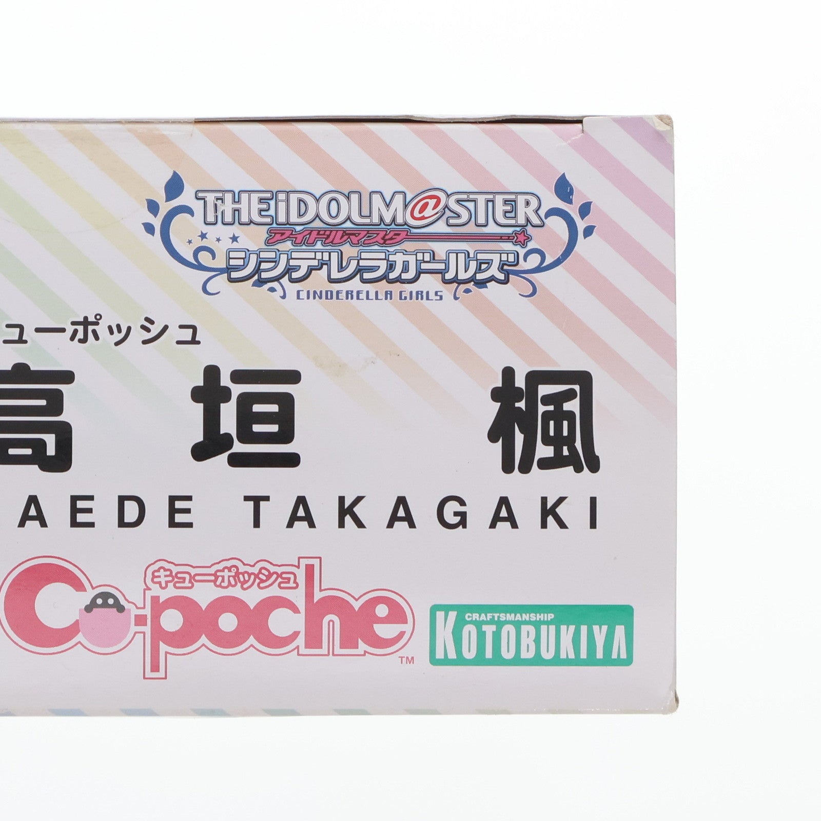【中古即納】[FIG] キューポッシュ 高垣楓(たかがきかえで) アイドルマスター シンデレラガールズ 完成品 フィギュア(AD054) コトブキヤ(20170929)