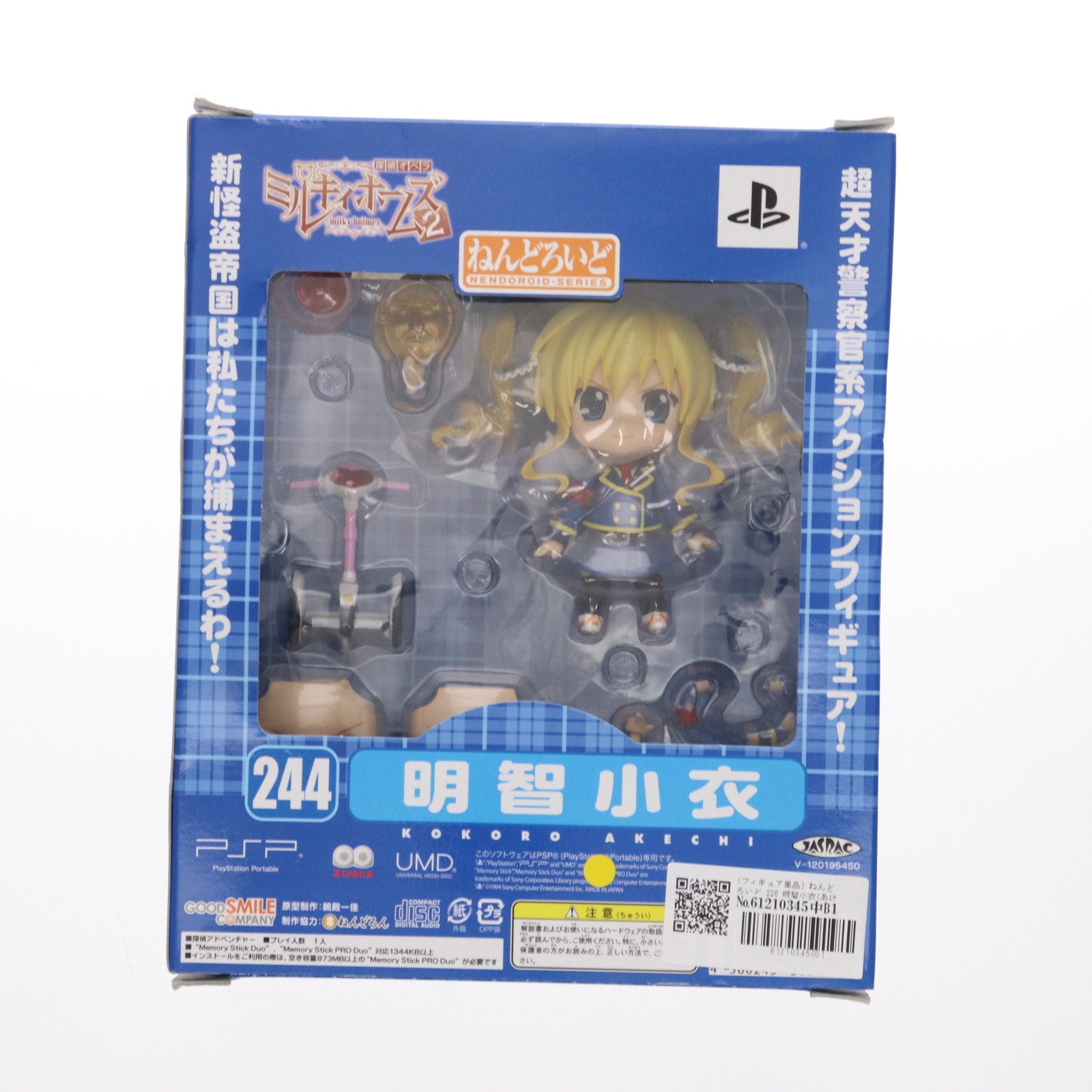 【中古即納】[FIG] (フィギュア単品) ねんどろいど 226 明智小衣(あけちこころ) PSPソフト 探偵オペラ ミルキィホームズ 2 限定版 完成品 可動フィギュア グッドスマイルカンパニー(20120823)