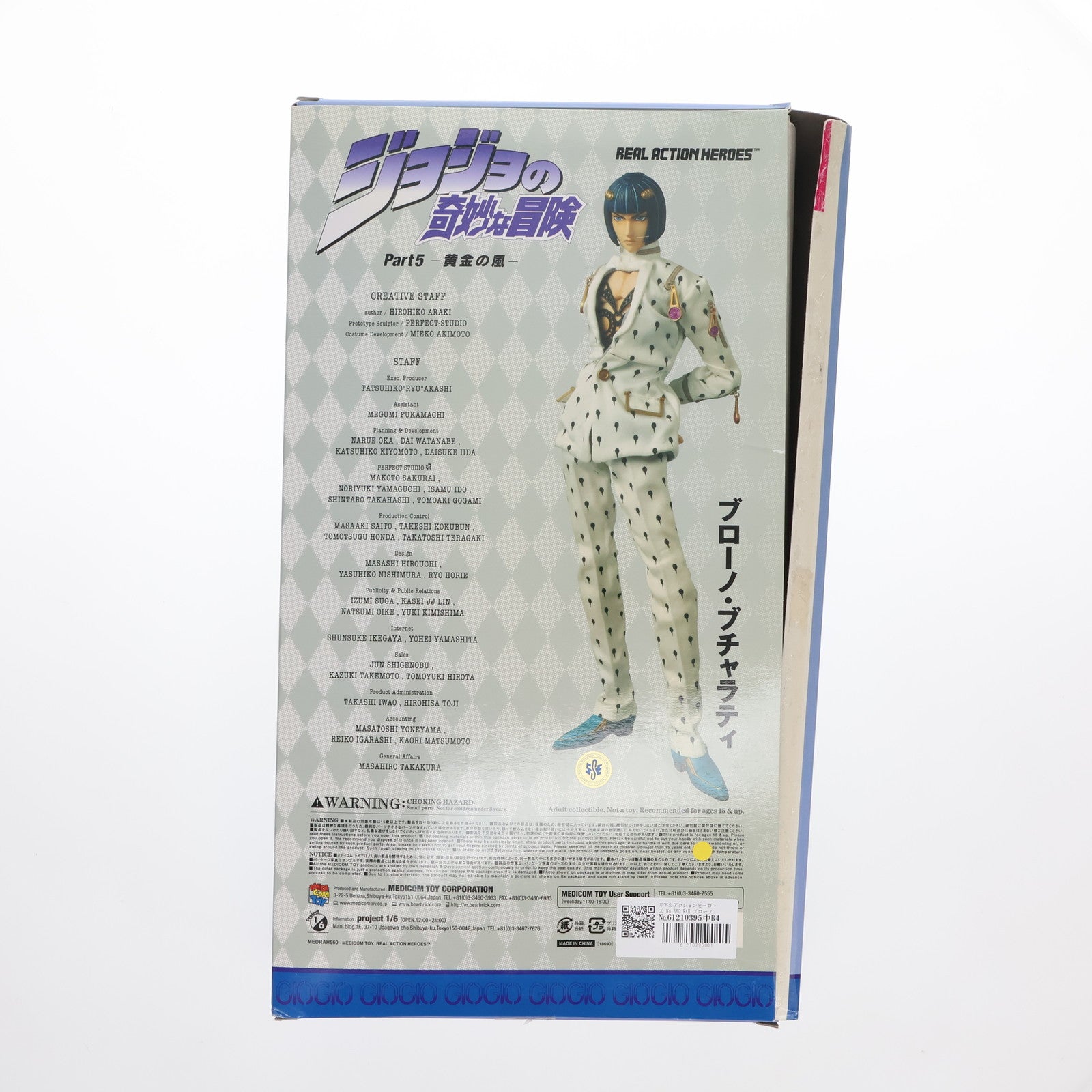 リアルアクションヒーローズ-485 ジョジョの奇妙な冒険 560 ブチャラティ 中古即納】[FIG]リアルアクションヒーローズ No.560 RAH