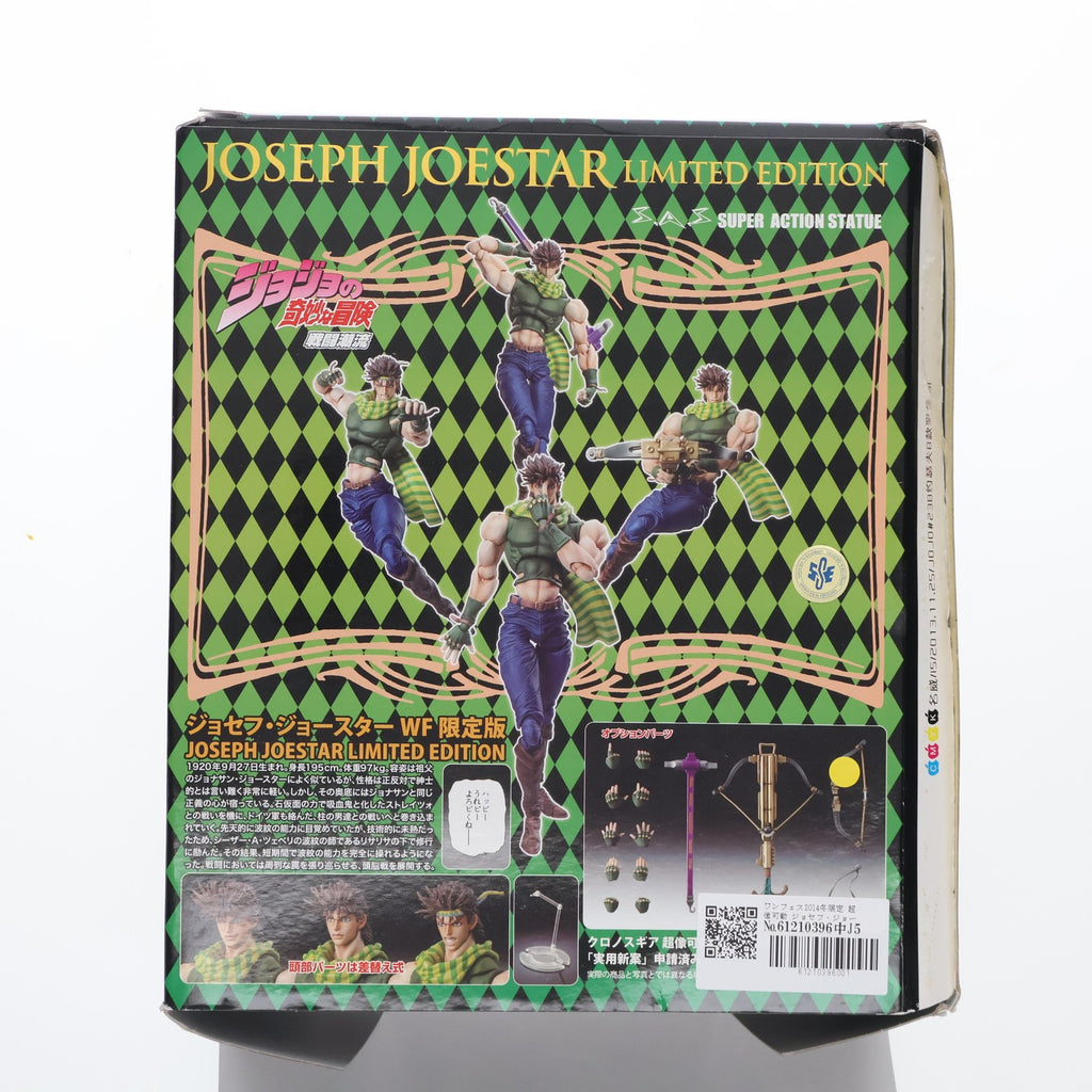 ワンフェス2014冬限定 超像可動 ジョセフ・ジョースター WF 限定版 ジョジョの奇妙な冒険 第二部 戦闘潮流 完成品 可動フィギュア メディコス・エンタテインメント Amazon.co.jp: 超像可動 ジョセフ・ジョースター WF 限定版