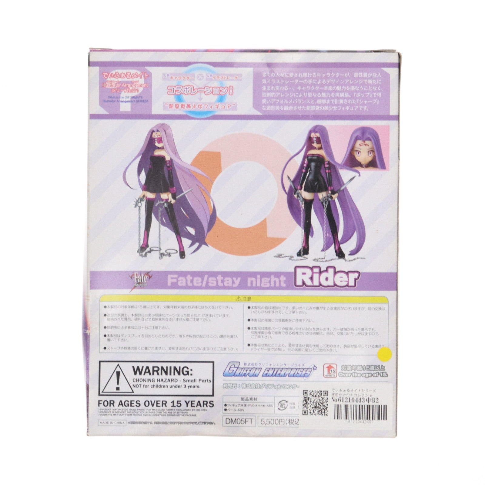 【中古即納】[FIG] でふぉるメイトシリーズ ライダー Fate/stay night[Heaven's Feel](フェイト/ステイナイト ヘブンズフィール) 完成品 フィギュア グリフォンエンタープライズ(20100421)
