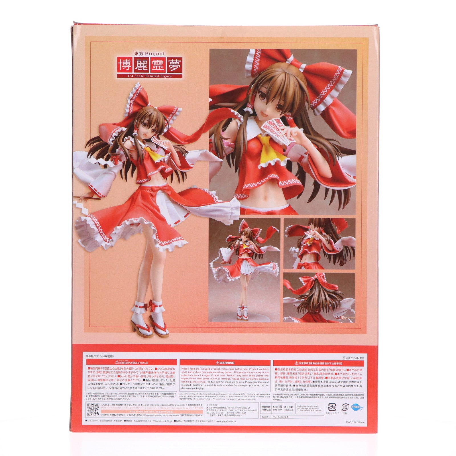 【中古即納】[FIG] (再販) 流通限定 博麗霊夢(はくれいれいむ) 東方Project 1/4 完成品 フィギュア FREEing(フリーイング)(20241031)