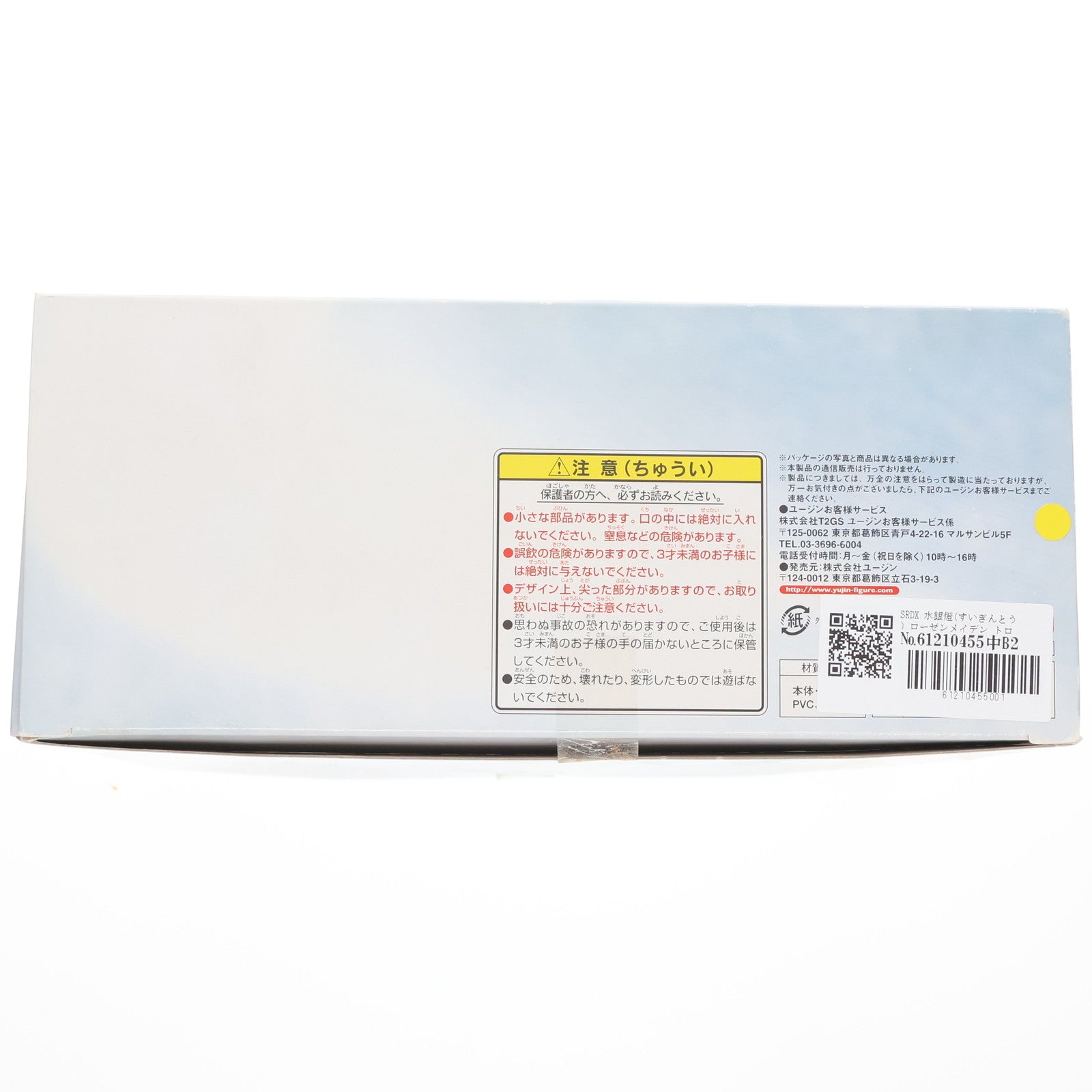 【中古即納】[FIG] SRDX 水銀燈(すいぎんとう) ローゼンメイデン トロイメント 完成品 フィギュア ユージン(20061001)