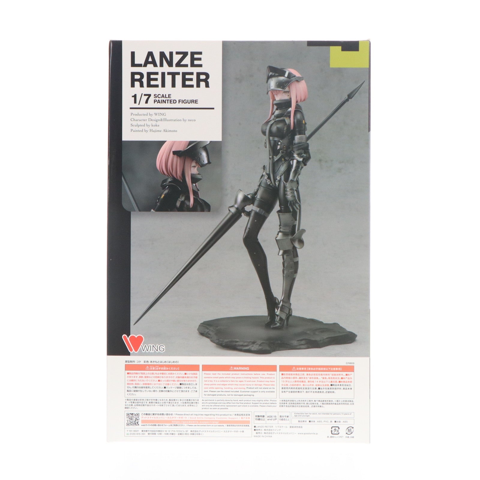 【中古即納】[FIG] LANZE REITER(ランツェ レイター) FALSLANDER(フォルスランダー) 1/7 完成品 フィギュア GOODSMILE ONLINE SHOP限定 ウイング(20231116)