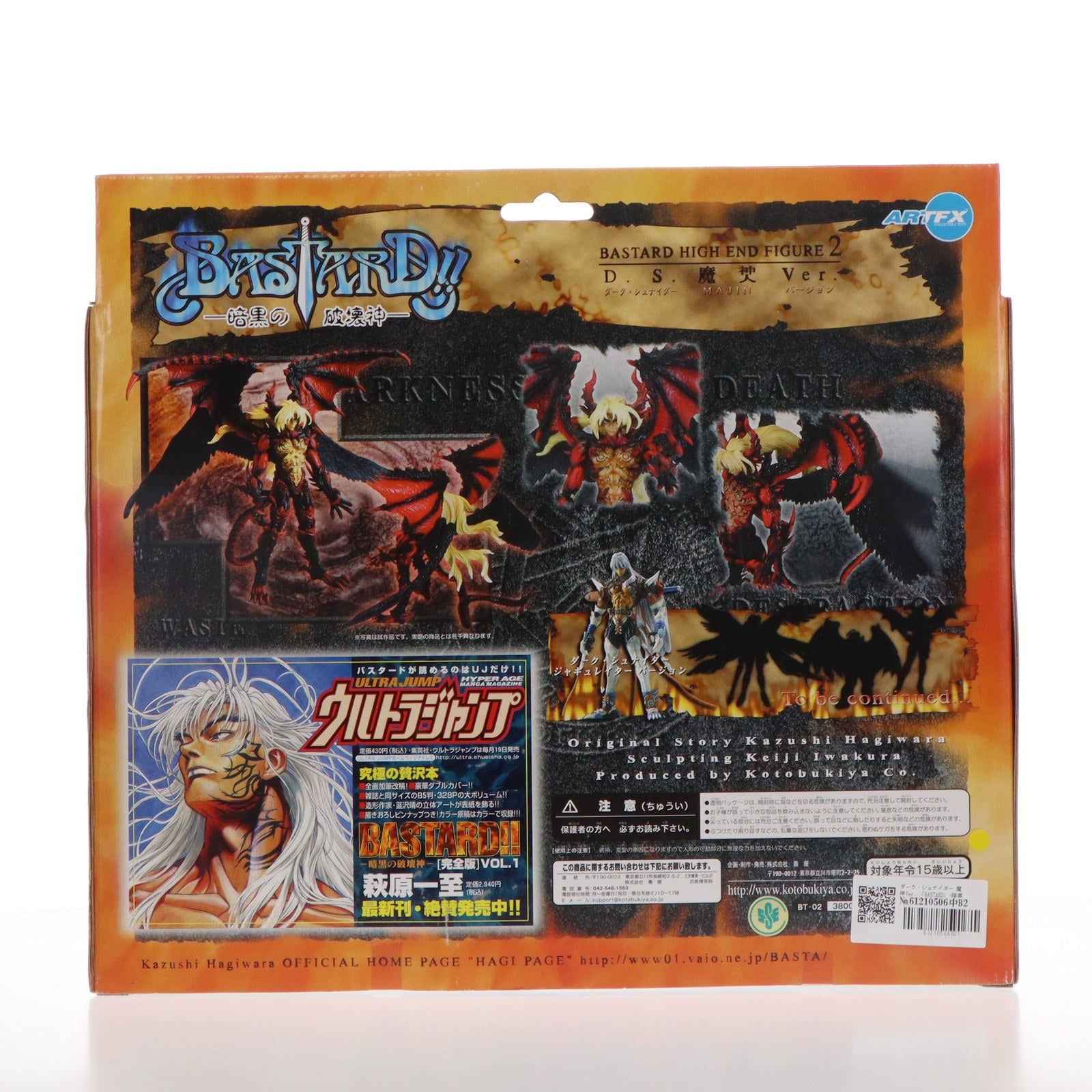 【中古即納】[FIG] ARTFX ダーク・シュナイダー 魔神Ver. BASTARD!!(バスタード!!) -暗黒の破壊神- HIGH END FIGURE 2 完成品 フィギュア コトブキヤ(20010331)