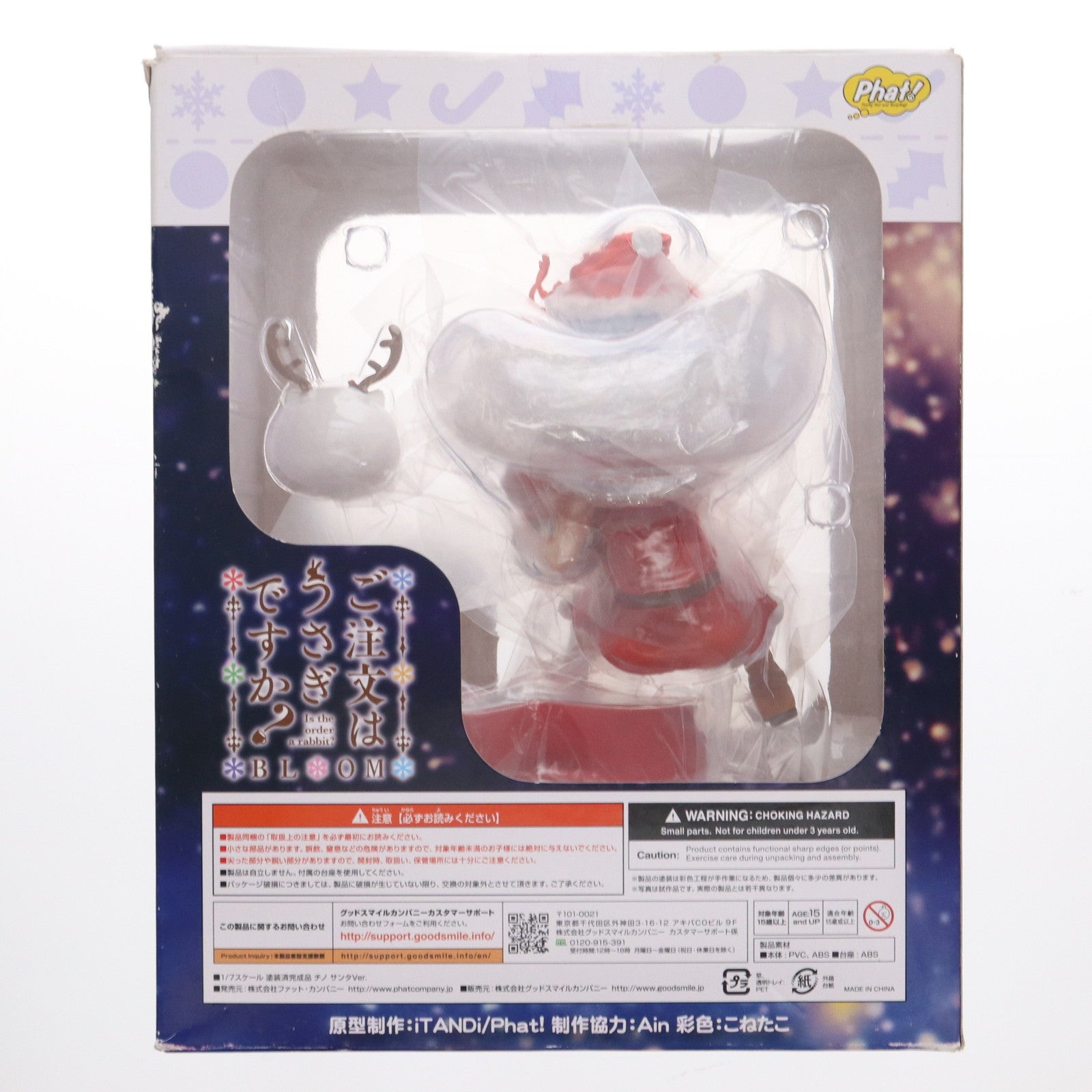 【中古即納】[FIG] チノ サンタVer. ご注文はうさぎですか～～ 1/7 完成品 フィギュア Phat!(ファット・カンパニー)(20211202)