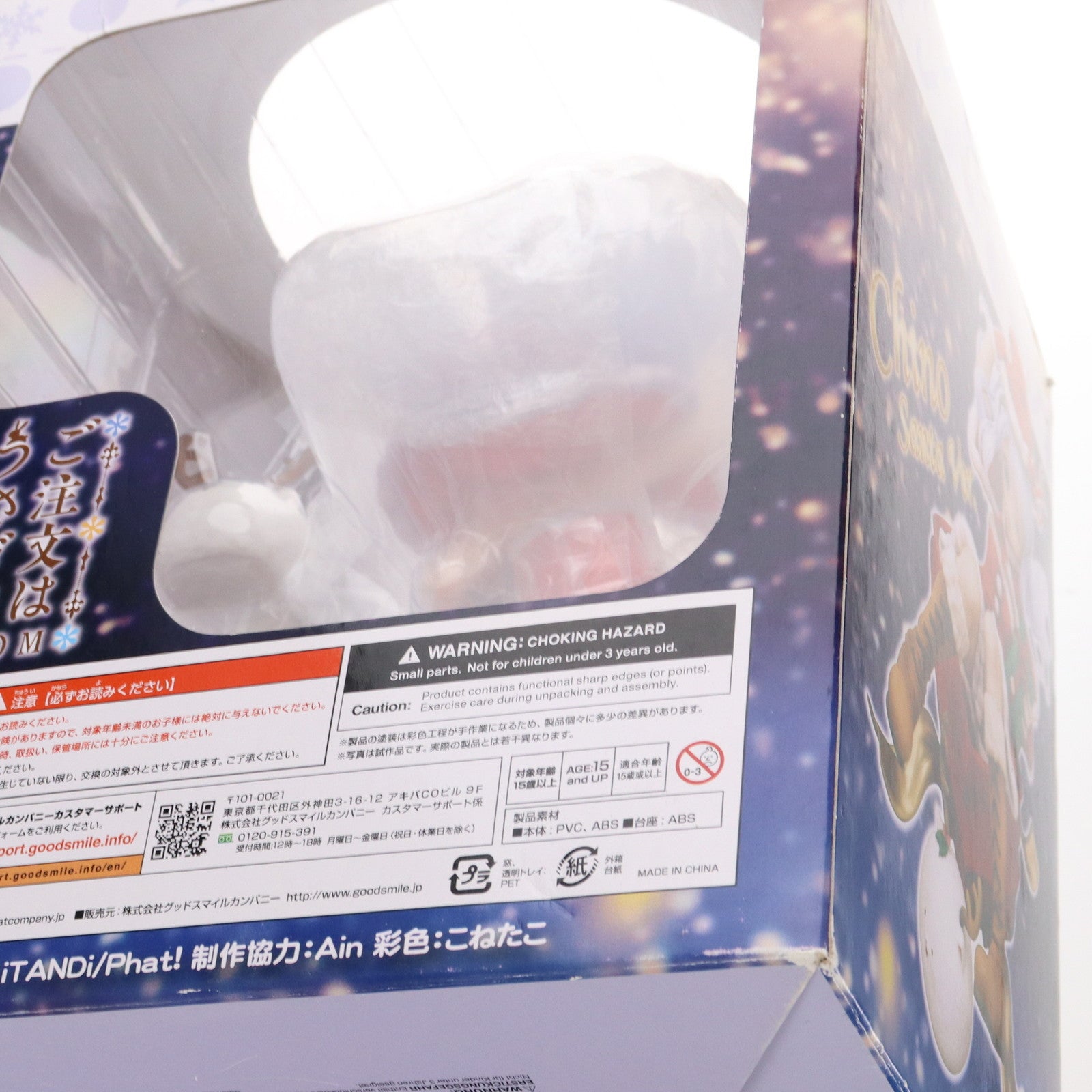 【中古即納】[FIG] チノ サンタVer. ご注文はうさぎですか～～ 1/7 完成品 フィギュア Phat!(ファット・カンパニー)(20211202)