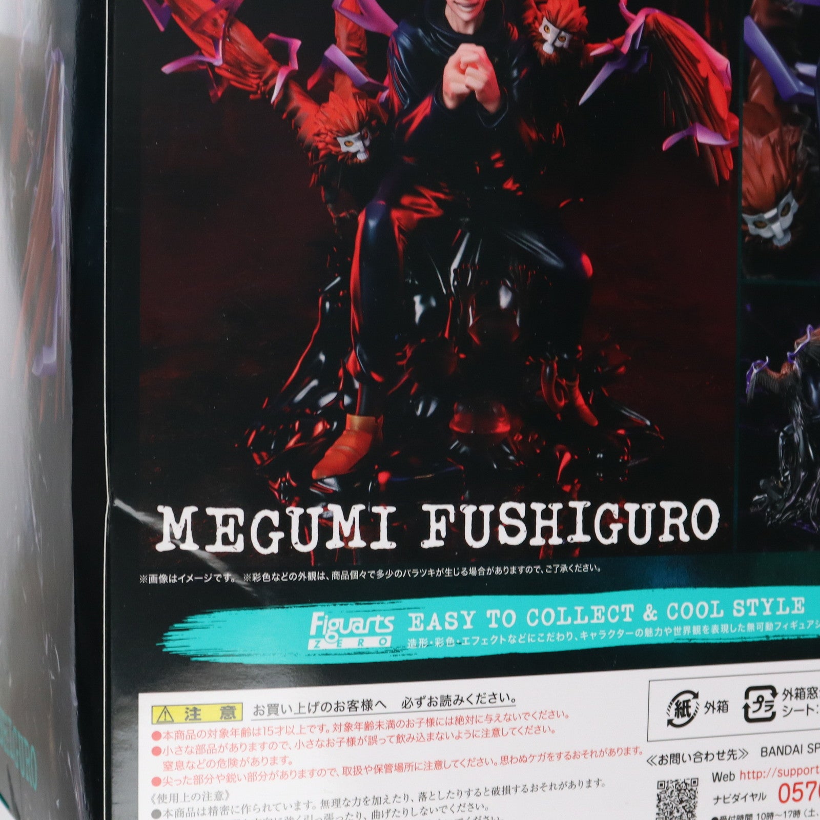 【中古即納】[FIG] フィギュアーツZERO 伏黒恵(ふしぐろめぐみ) 呪術廻戦 完成品 フィギュア バンダイスピリッツ(20221029)