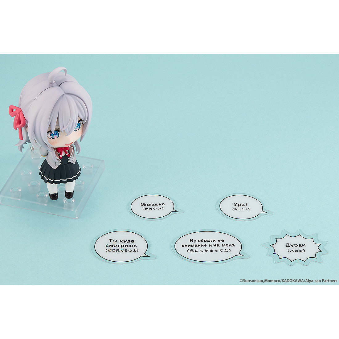 【中古即納】[FIG] ねんどろいど 2576 アリサ・ミハイロヴナ・九条(くじょう) 時々ボソッとロシア語でデレる隣のアーリャさん 完成品 可動フィギュア KADOKAWA(カドカワ)(20250330)