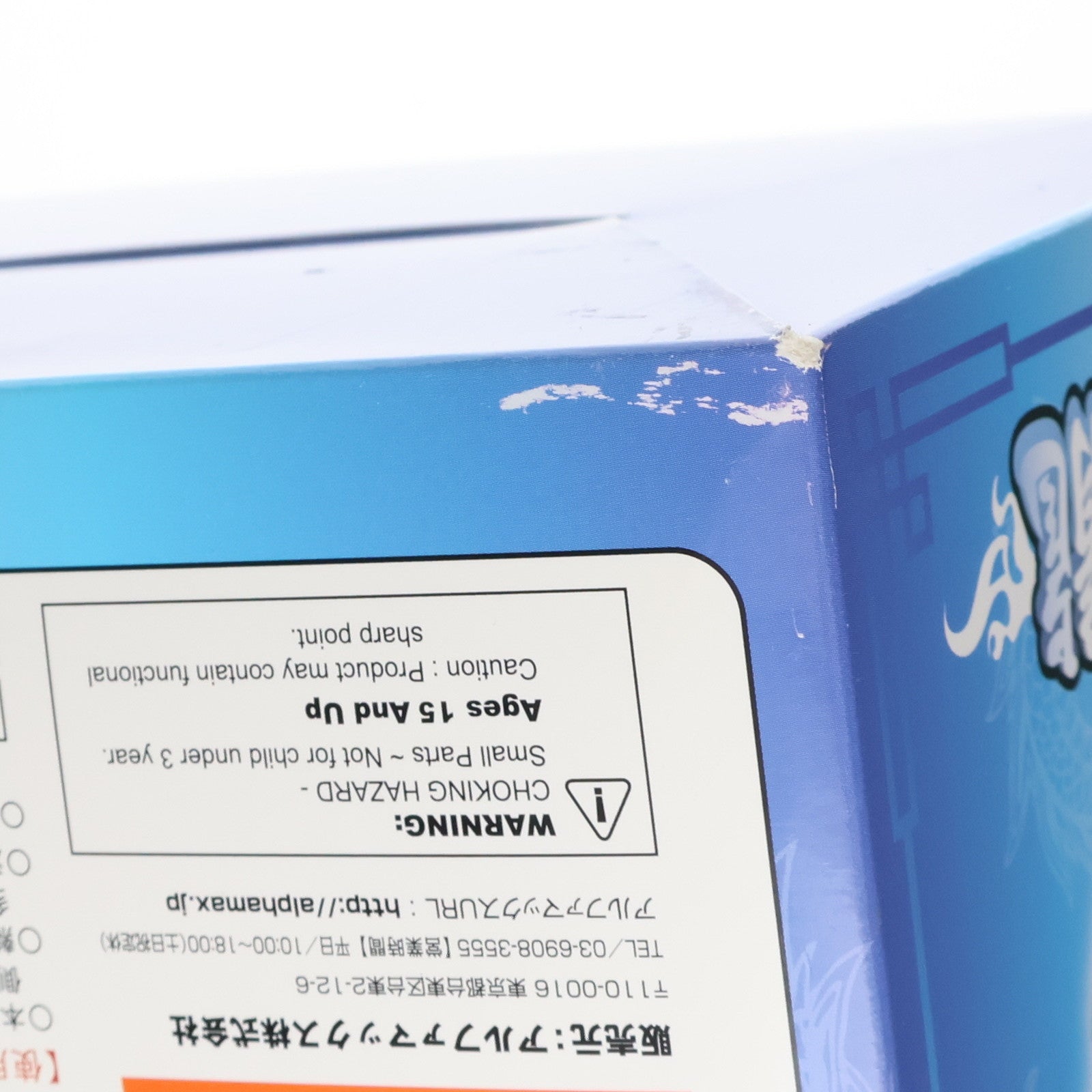 【中古即納】[FIG] (再販) 王白龍(わんぱいろん) ブレードアークス from シャイニング 1/7 完成品 フィギュア アルファマックス(20151220)