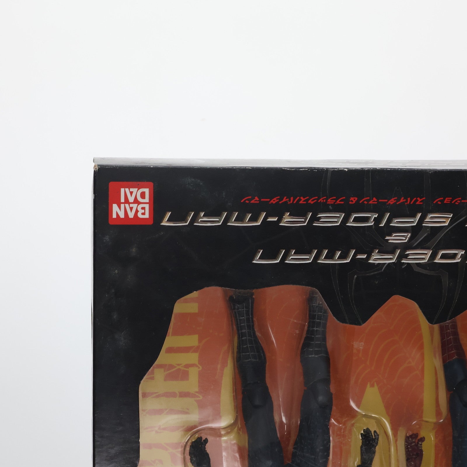 【中古即納】[FIG] MOVIE REALIZATION(ムービーリアリゼーション) スパイダーマン&ブラックスパイダーマン スパイダーマン3 完成品 可動フィギュア バンダイ(20070831)