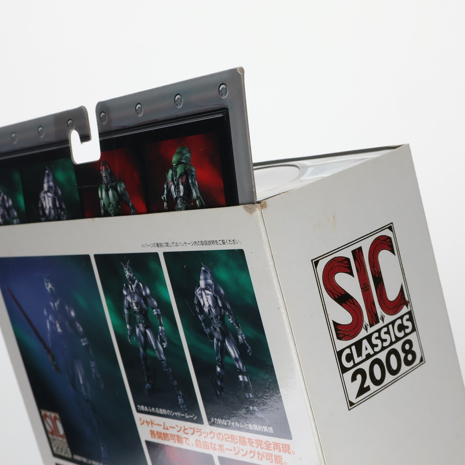 【中古即納】[FIG] S.I.C. クラシックス2008 VOL.17 仮面ライダーシャドームーン & 仮面ライダーブラック(グリーンバージョン) 仮面ライダーBLACK 完成品 可動フィギュア バンダイ(20081025)