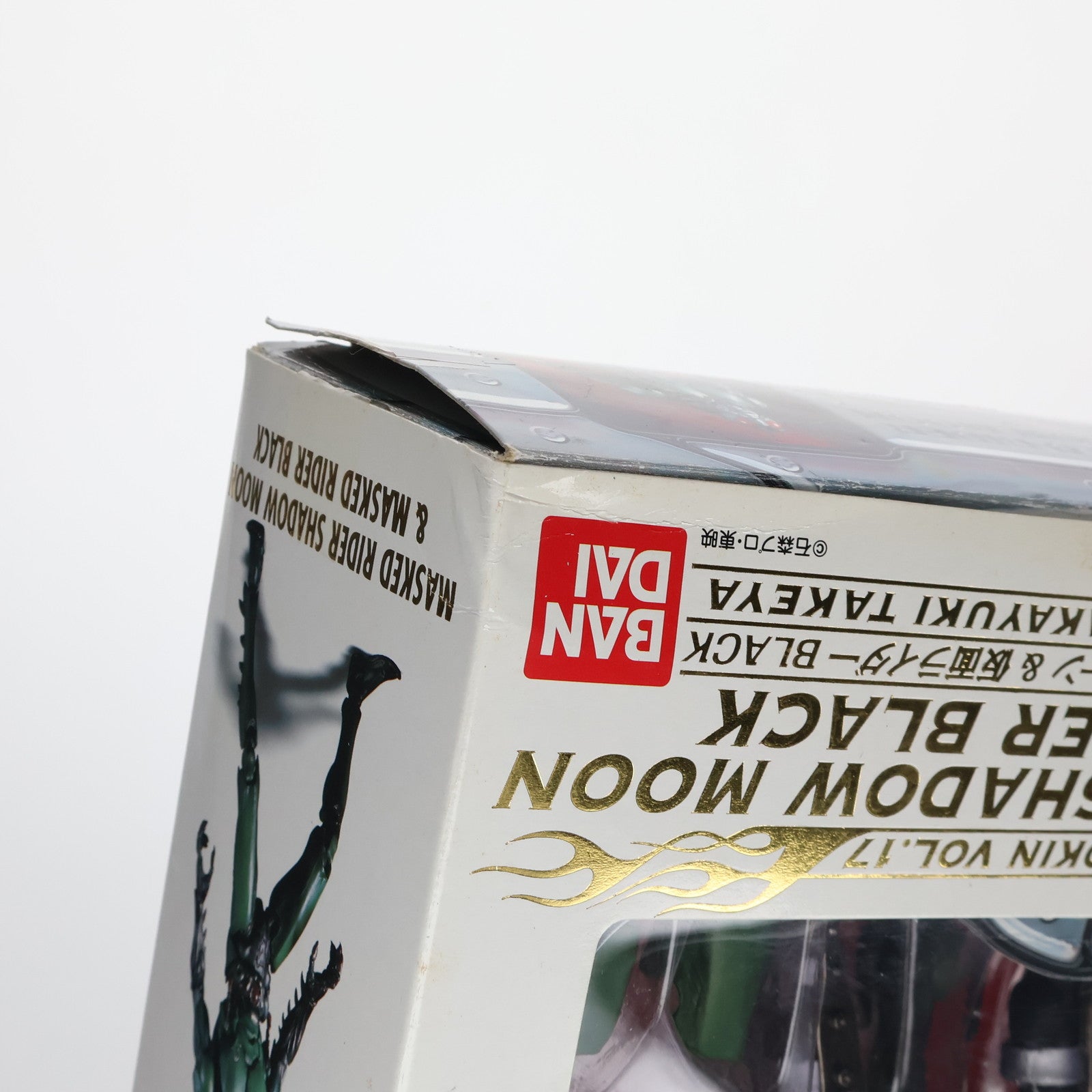 【中古即納】[FIG] S.I.C. クラシックス2008 VOL.17 仮面ライダーシャドームーン & 仮面ライダーブラック(グリーンバージョン) 仮面ライダーBLACK 完成品 可動フィギュア バンダイ(20081025)