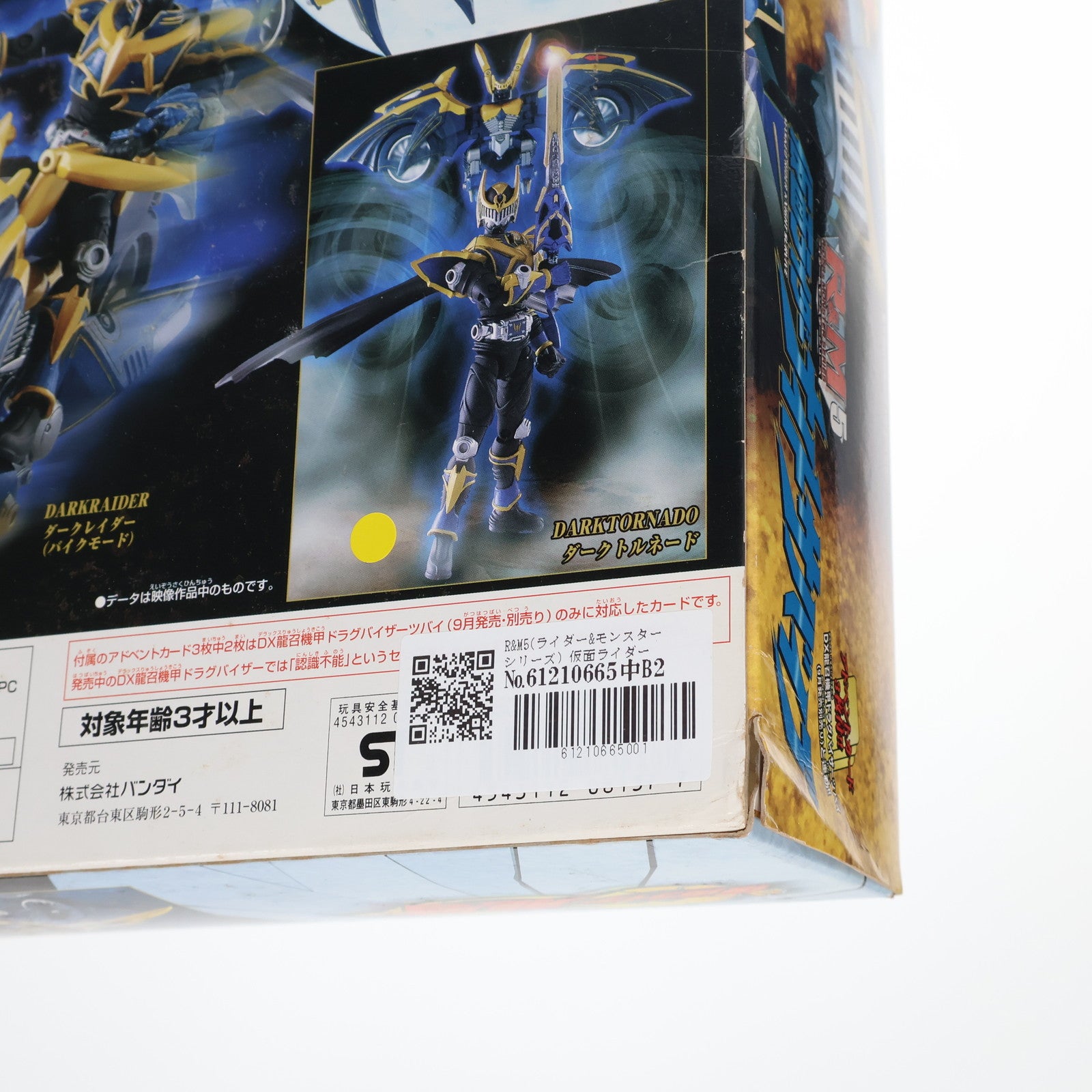 【中古即納】[FIG] R&M5(ライダー&モンスターシリーズ) 仮面ライダーナイトサバイブ 仮面ライダー龍騎 完成品 可動フィギュア バンダイ(20020831)