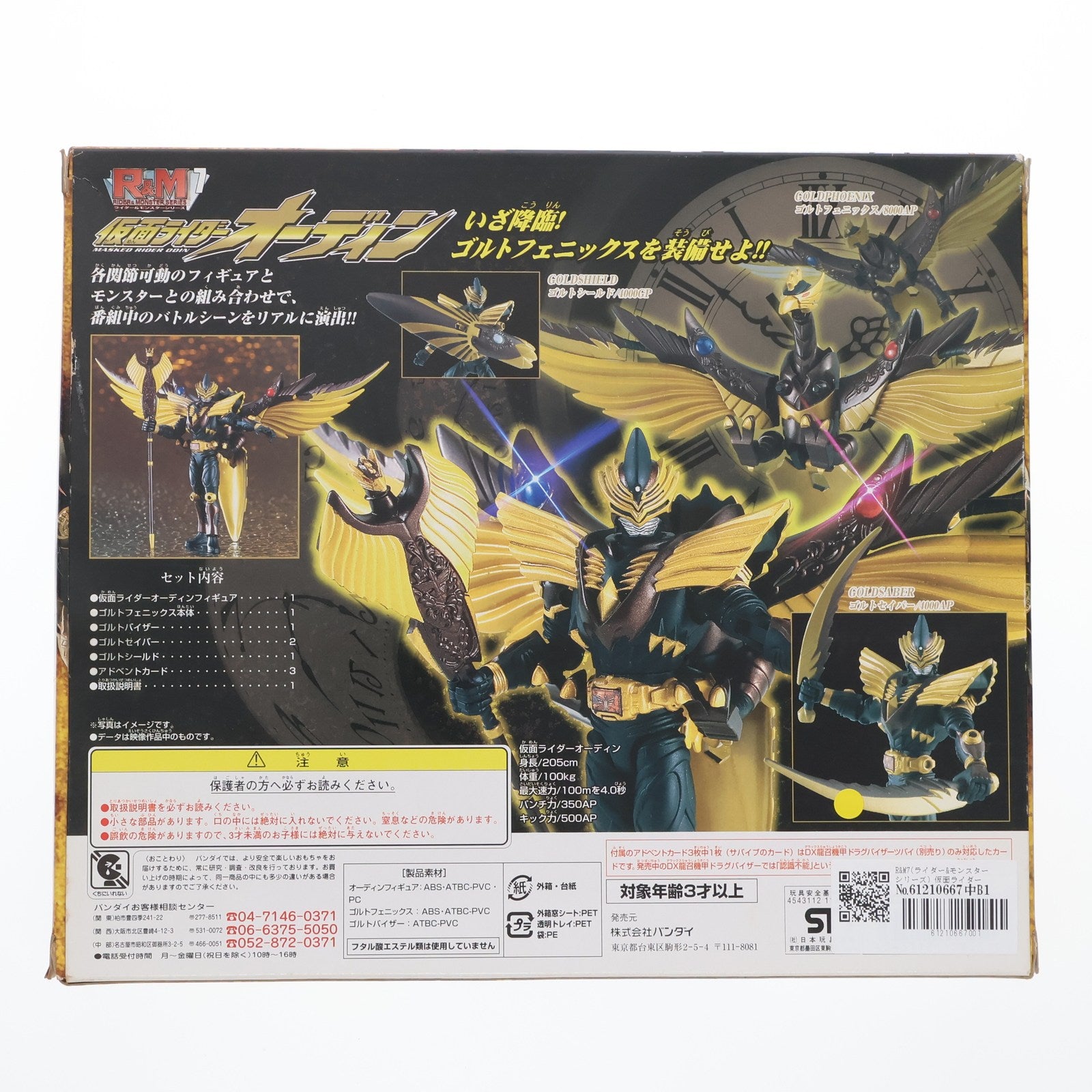 RH25 仮面ライダー龍騎 cm3dmju maxresdefault.jpg