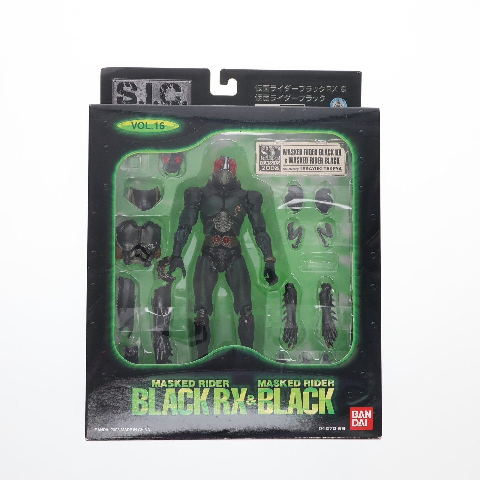 【中古即納】[FIG] S.I.C. クラシックス2008 VOL.16 仮面ライダーBLACK RX & 仮面ライダーBLACK(ブラック) 完成品 可動フィギュア バンダイ(20080930)