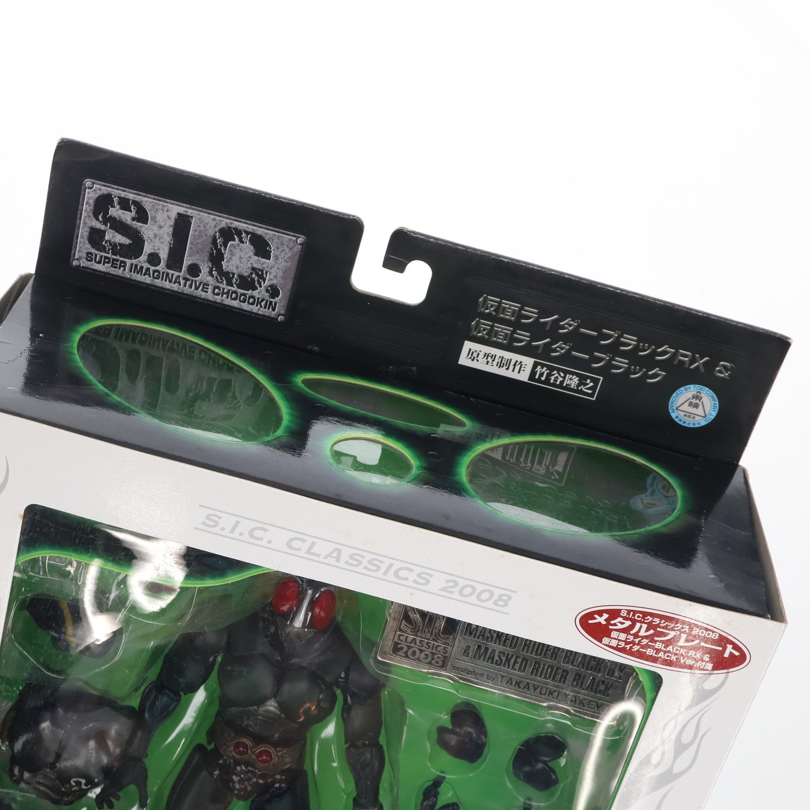 【中古即納】[FIG] S.I.C. クラシックス2008 VOL.16 仮面ライダーBLACK RX & 仮面ライダーBLACK(ブラック) 完成品 可動フィギュア バンダイ(20080930)