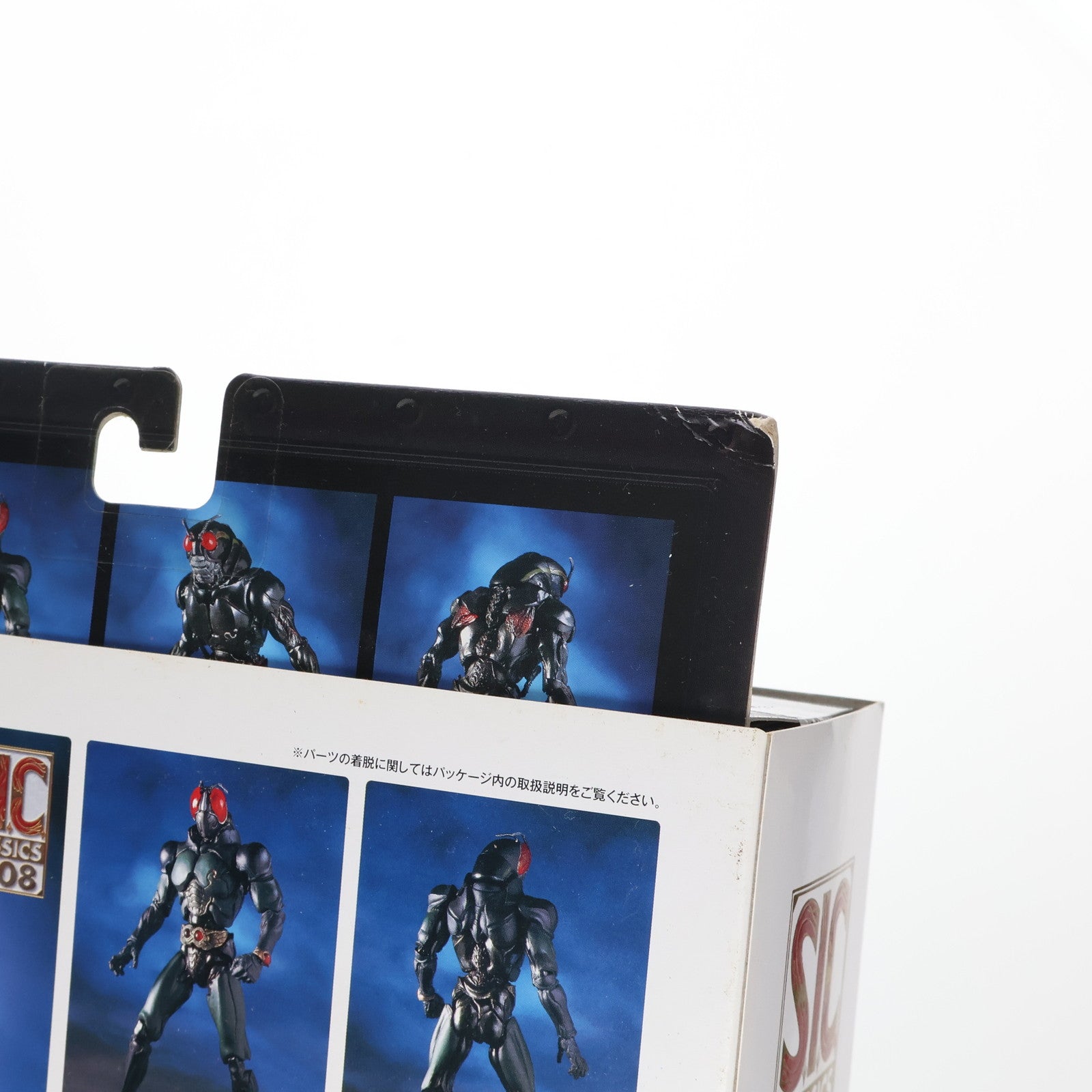 【中古即納】[FIG] S.I.C. クラシックス2008 VOL.16 仮面ライダーBLACK RX & 仮面ライダーBLACK(ブラック) 完成品 可動フィギュア バンダイ(20080930)