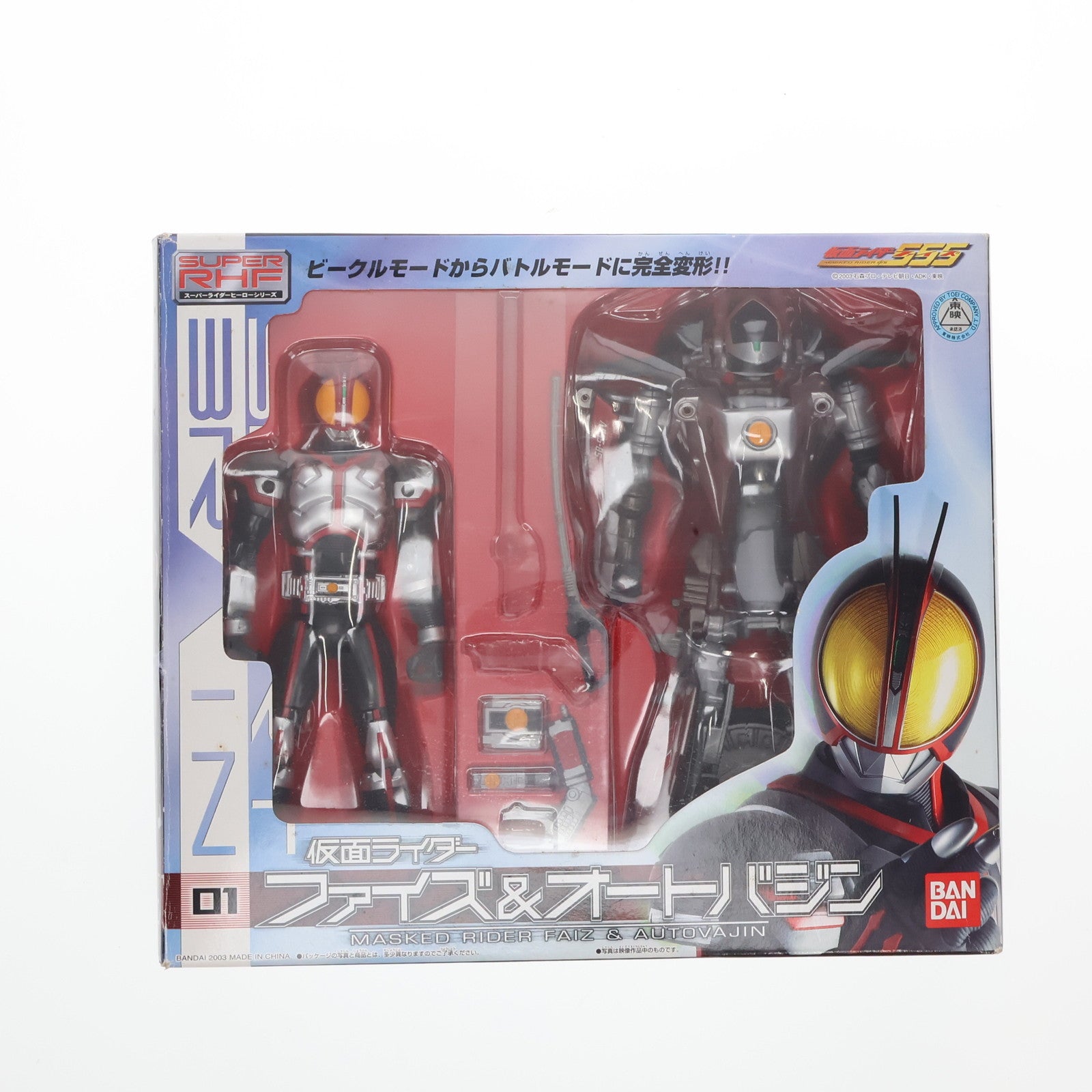 FIG]S-RHF01(スーパーライダーヒーローシリーズ) 仮面ライダー