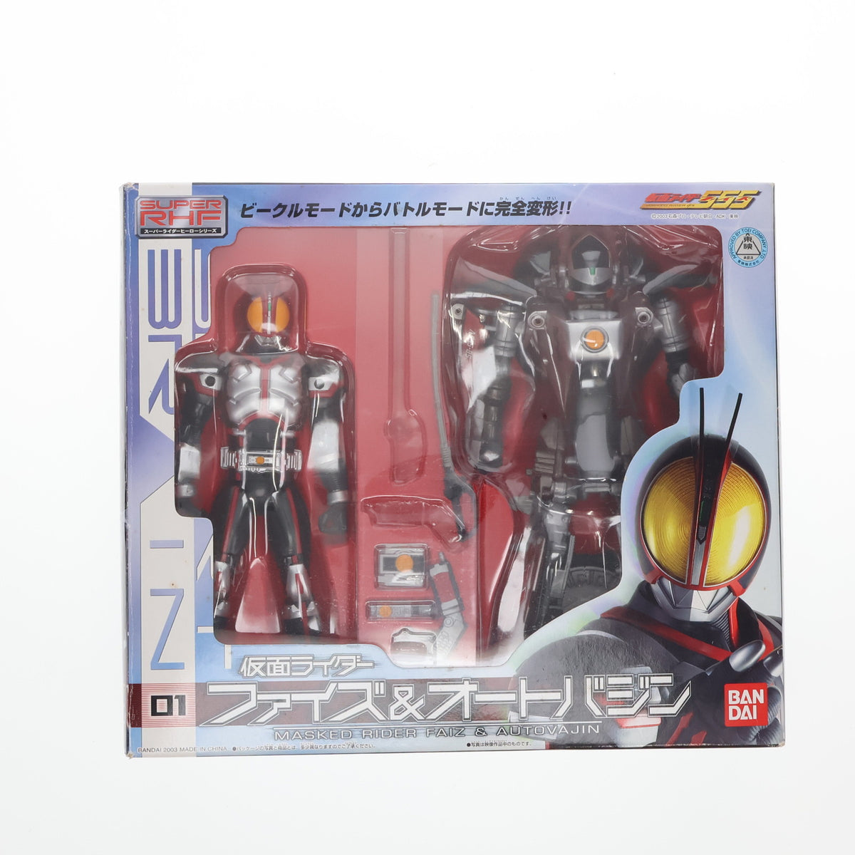FIG]S-RHF01(スーパーライダーヒーローシリーズ) 仮面ライダー