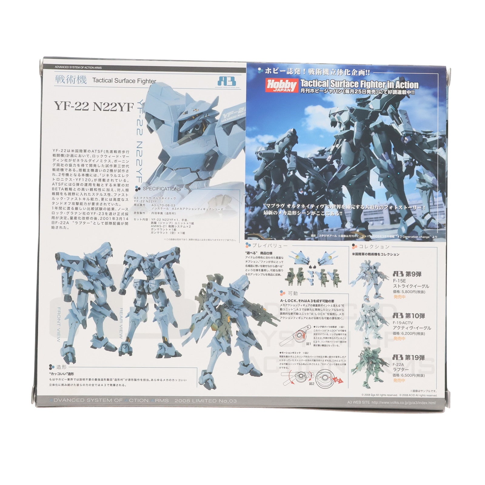 【中古即納】[FIG] A3メカアクションフィギュアシリーズ 2008 LIMITED YF-22 N22YF マブラヴ オルタネイティブ 完成品 可動フィギュア ボークスショップ&ホビー天国ウェブ限定 ボークス(20080831)